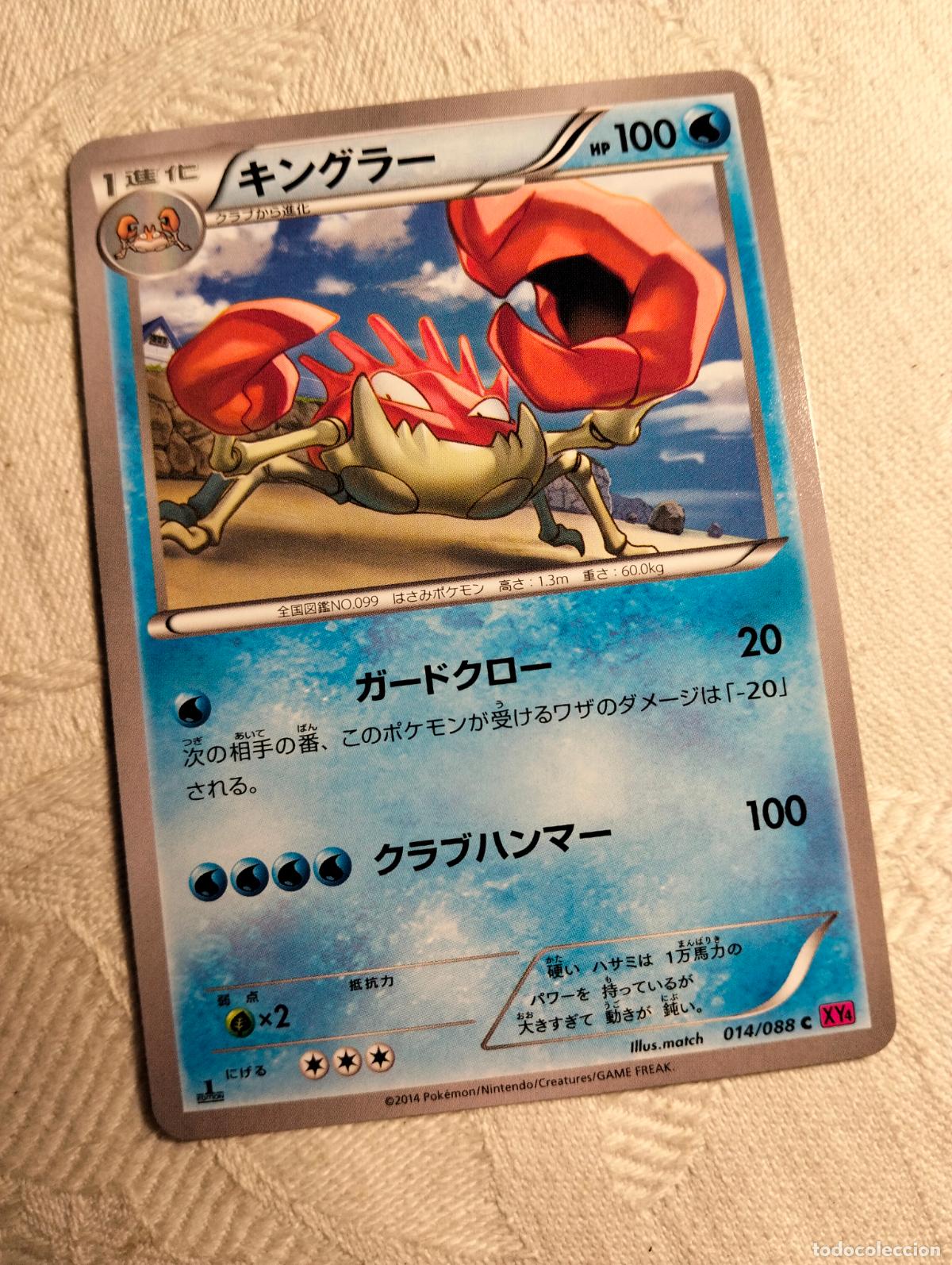 Trading Cards: Kingler 014/088 2014 xy4 14 1a edici&oacute;n carta pokemon japon&eacute;s