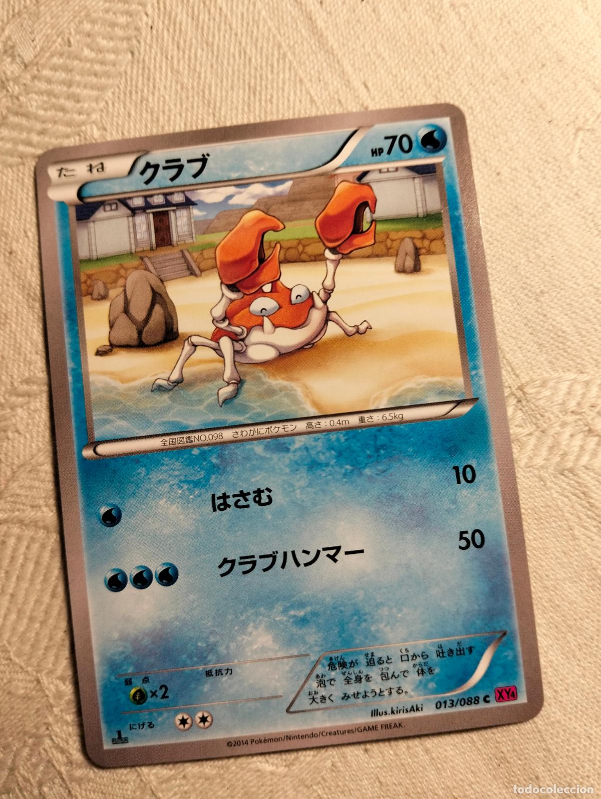 Trading Cards: Krabby 013/088 2014 xy4 13 1a edici&oacute;n carta pokemon japon&eacute;s