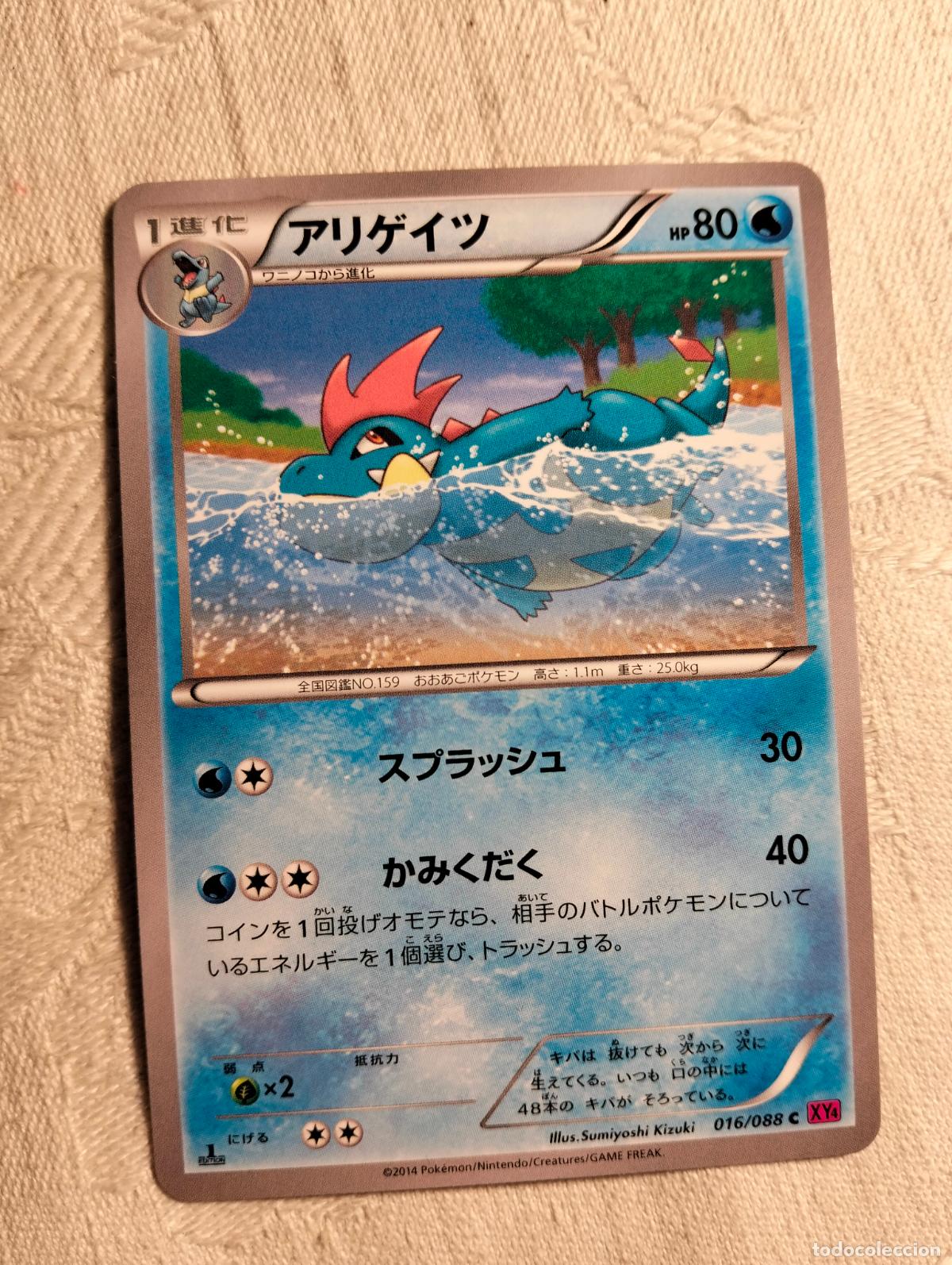 Trading Cards: Croconaw 016/088 2014 xy4 16 1a edici&oacute;n carta pokemon japon&eacute;s