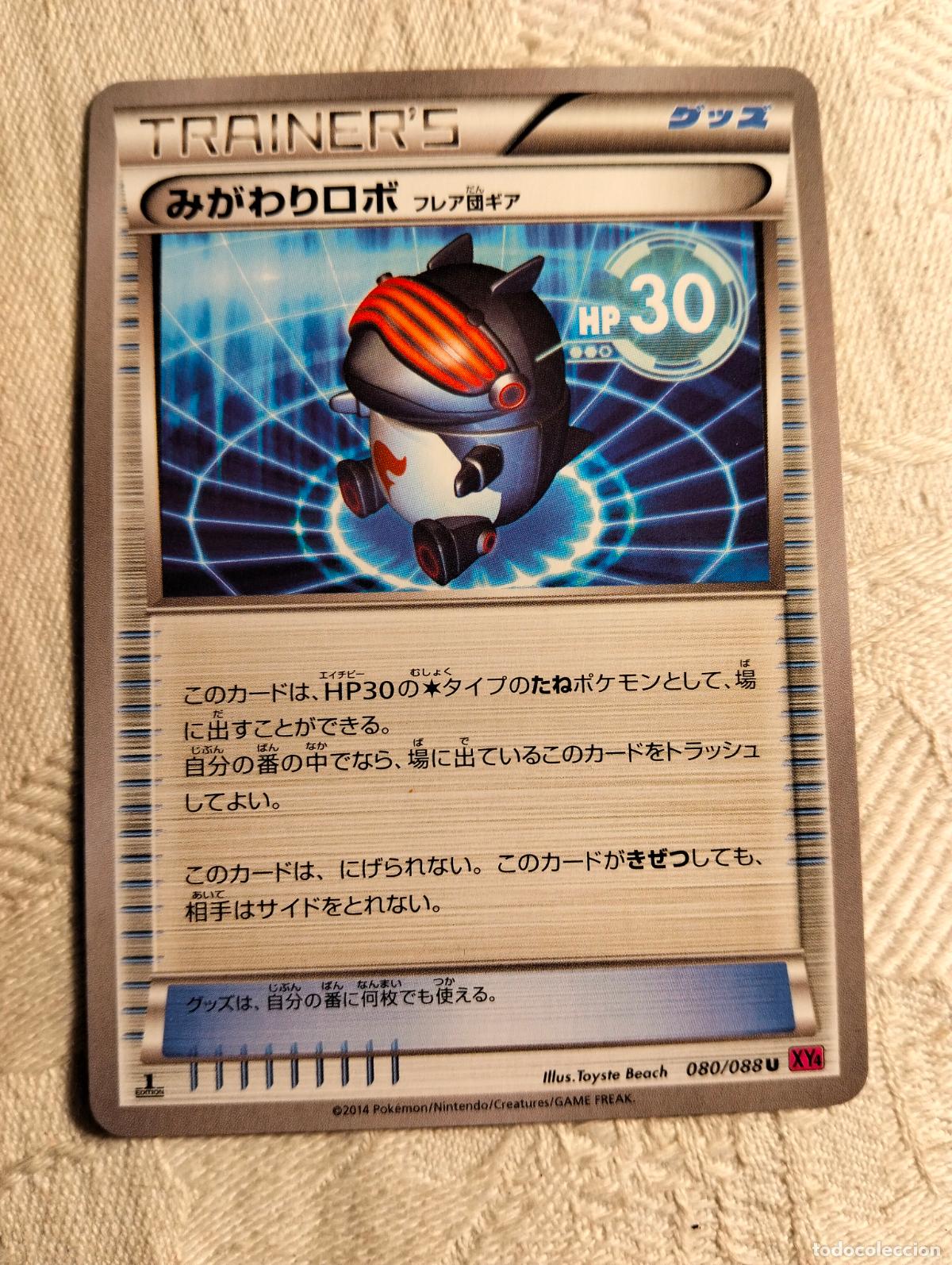 Trading Cards: Robot Sustituto Equipo del Team Flare 080/088 2014 xy4 80 1a edici&oacute;n carta pokemon japon&eacute;s