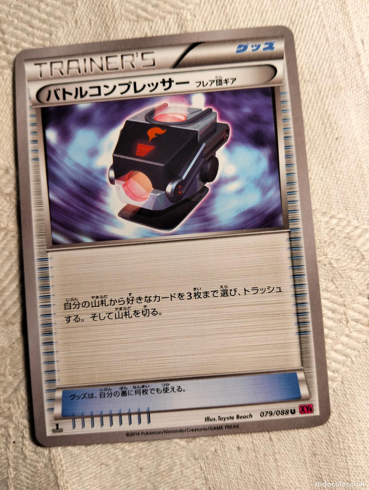 Trading Cards: Compresor de Combates Equipo del Team Flare 079/088 2014 xy4 79 1a edici&oacute;n carta pokemon japon&eacute;s