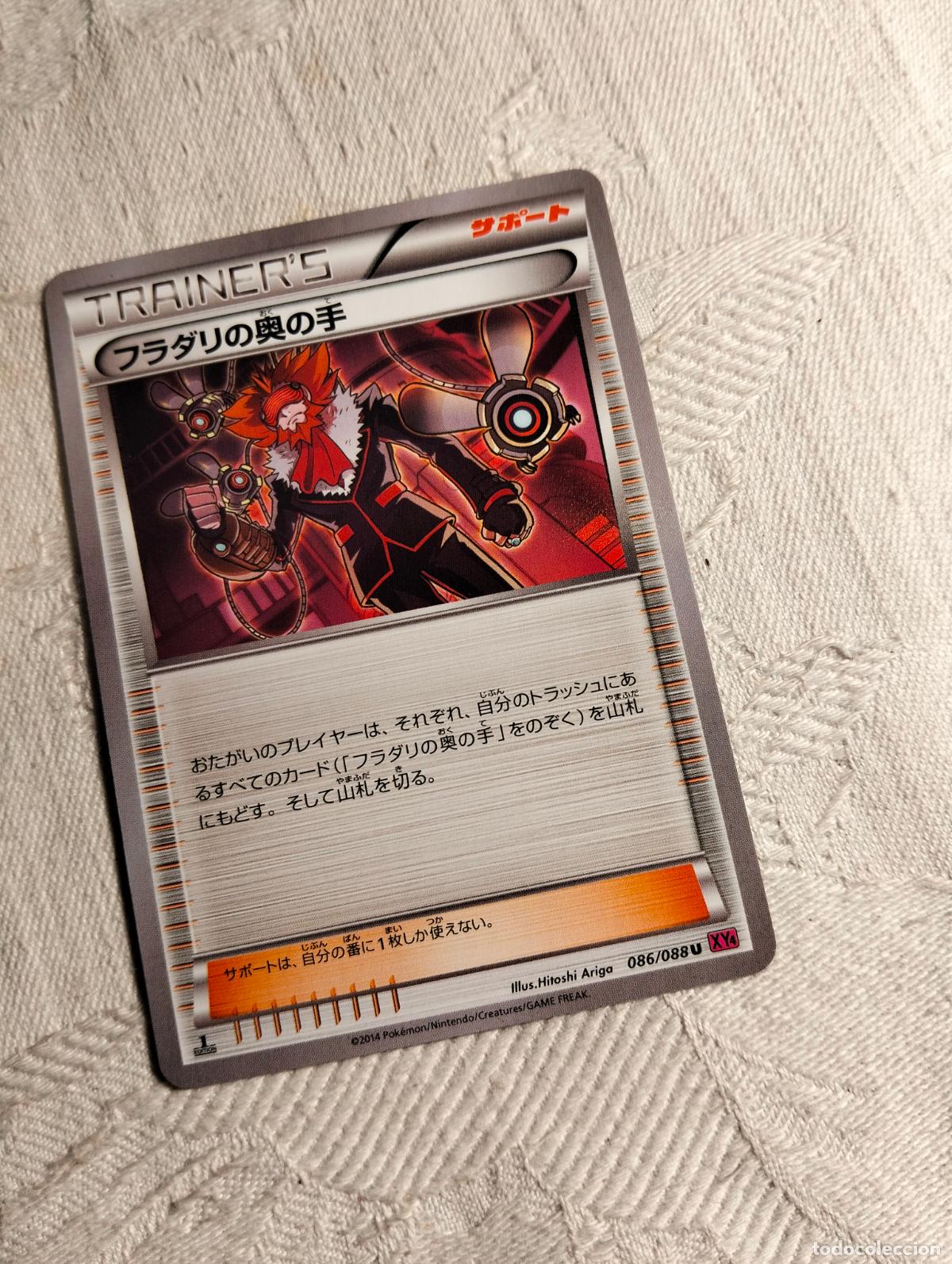Trading Cards: As Oculto de Lysson 086/088 2014 xy4 86 1a edici&oacute;n carta pokemon japon&eacute;s