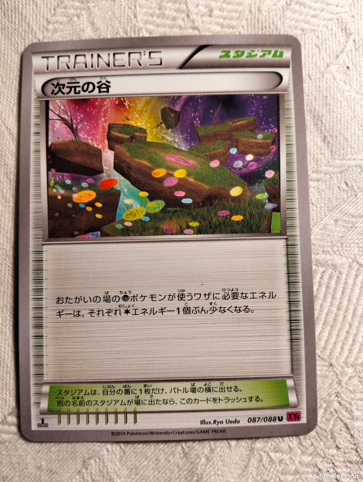 Trading Cards: Valle Dimensional 087/088 2014 xy4 87 1a edici&oacute;n carta pokemon japon&eacute;s