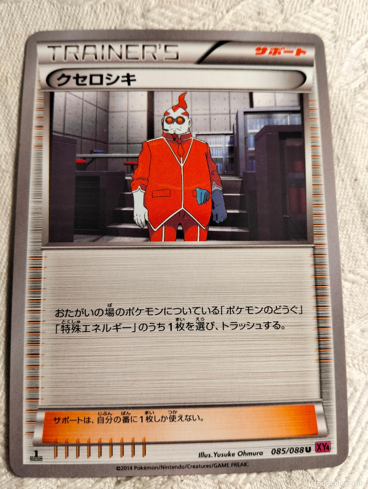 Trading Cards: Xero 085/088 2014 xy4 85 1a edici&oacute;n carta pokemon japon&eacute;s