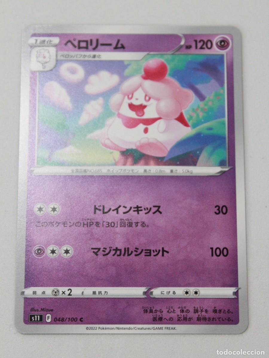 Sammelkarten: Carta Pok&eacute;mon Slurpuff 048/100 Fusion Arts japonesa Reverse