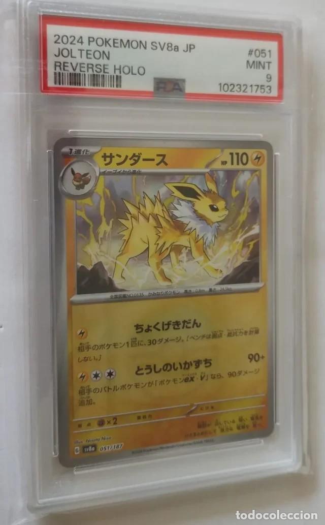Trading Cards: Jolteon Pok&eacute;ball Reverse Terastal Festival Ex PSA9