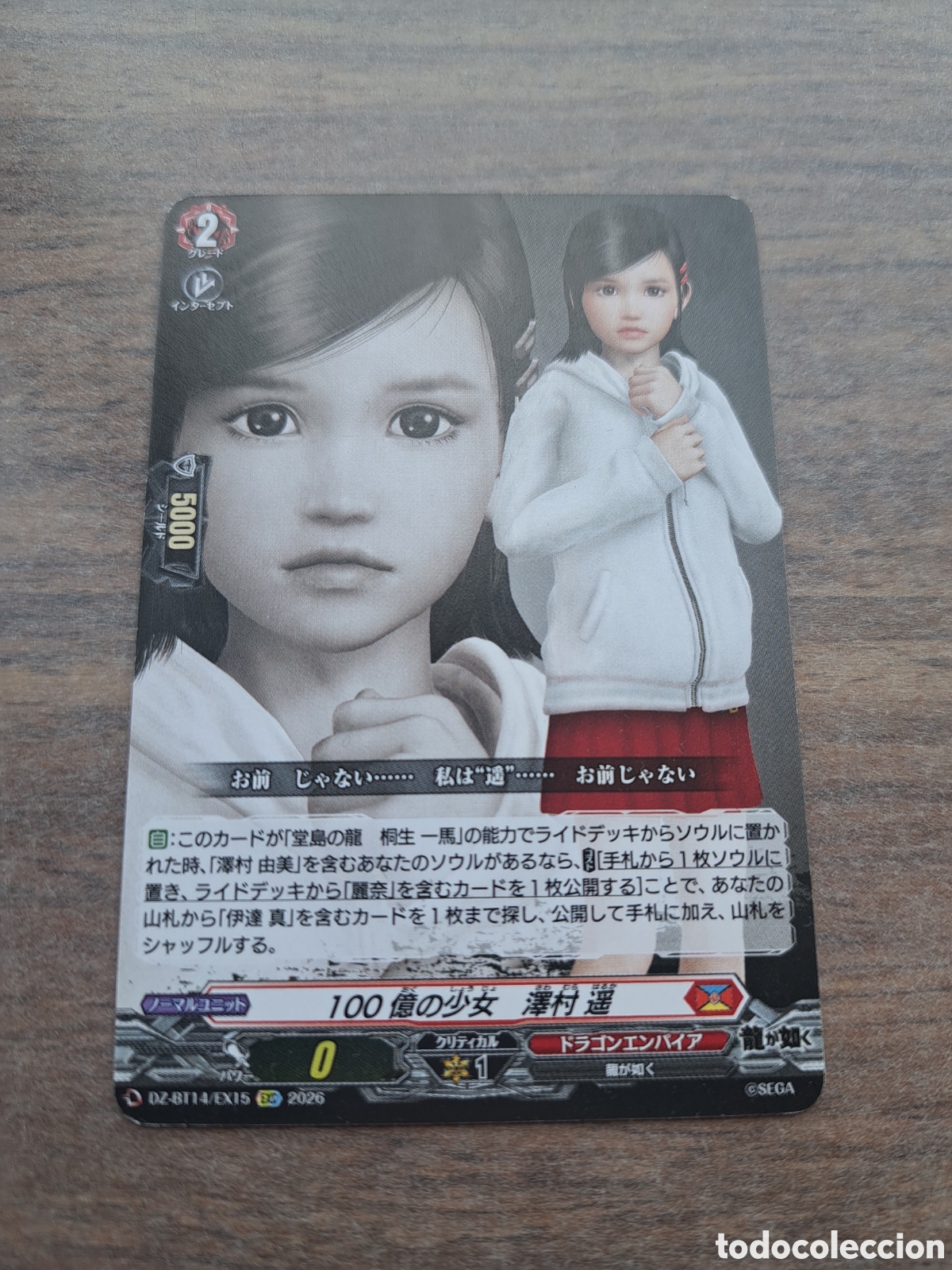 Trading Cards: CARD N&ordm; EX15 VIDEOJUEGO RYU GA GOTOKU YAKUZA VANGUARD HARUKA