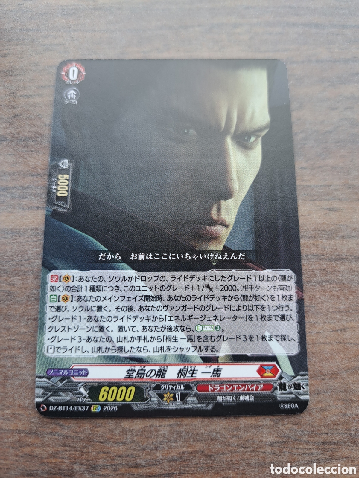 Trading Cards: CARD N&ordm; EX37 VIDEOJUEGO RYU GA GOTOKU YAKUZA VANGUARD KAZUMA KIRYU