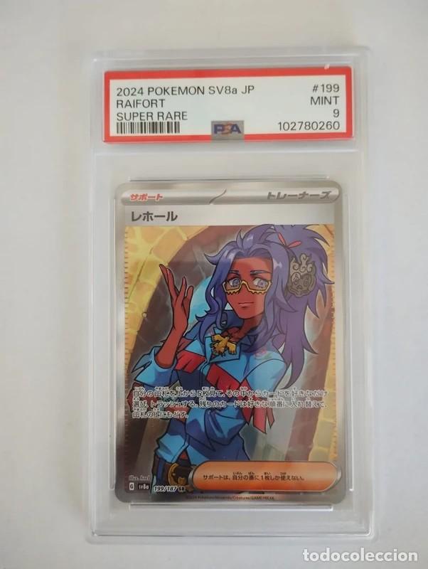 Trading Cards: Cloe / Raifort Terastal Festival Ex sv8a 199 Pok&eacute;mon TCG PSA 9