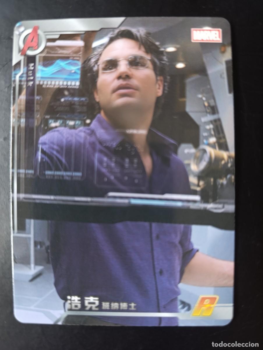 Trading Cards: CARD METALIZADA MARVEL AVENGERS HULK (A / MW-042). NO PANINI. COLECCION CHINA