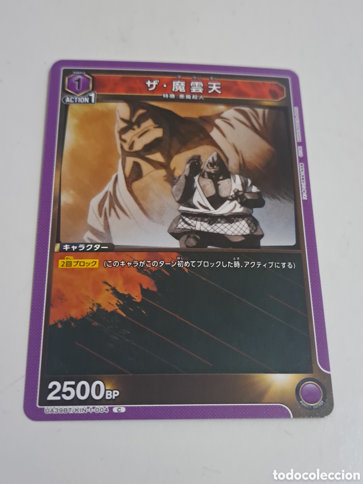 Trading Cards: CARD N&ordm; UA39BT/KIN-1-004 C UNION ARENA KINNIKUMAN MUSCULMAN