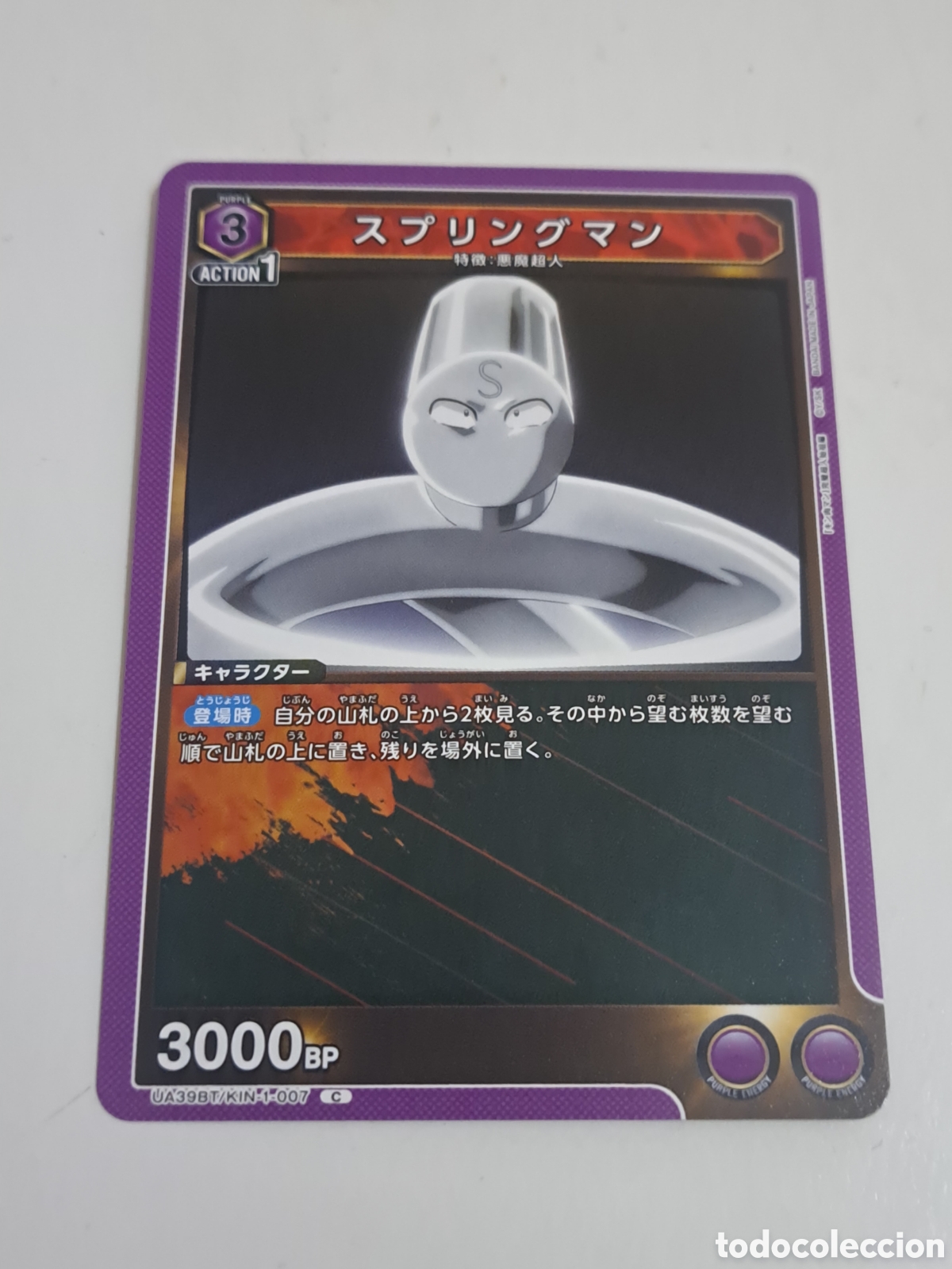Trading Cards: CARD N&ordm; UA39BT/KIN-1-007 C UNION ARENA KINNIKUMAN MUSCULMAN