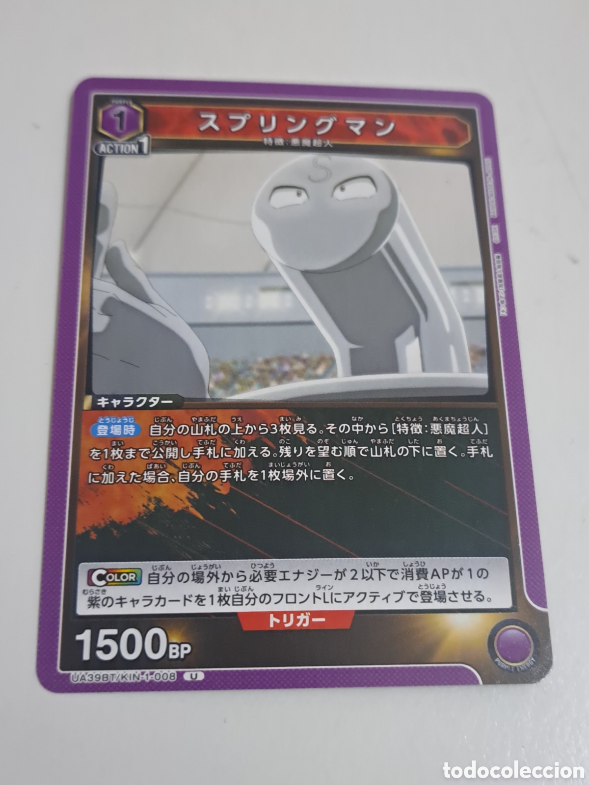 Trading Cards: CARD N&ordm; UA39BT/KIN-1-008 U UNION ARENA KINNIKUMAN MUSCULMAN