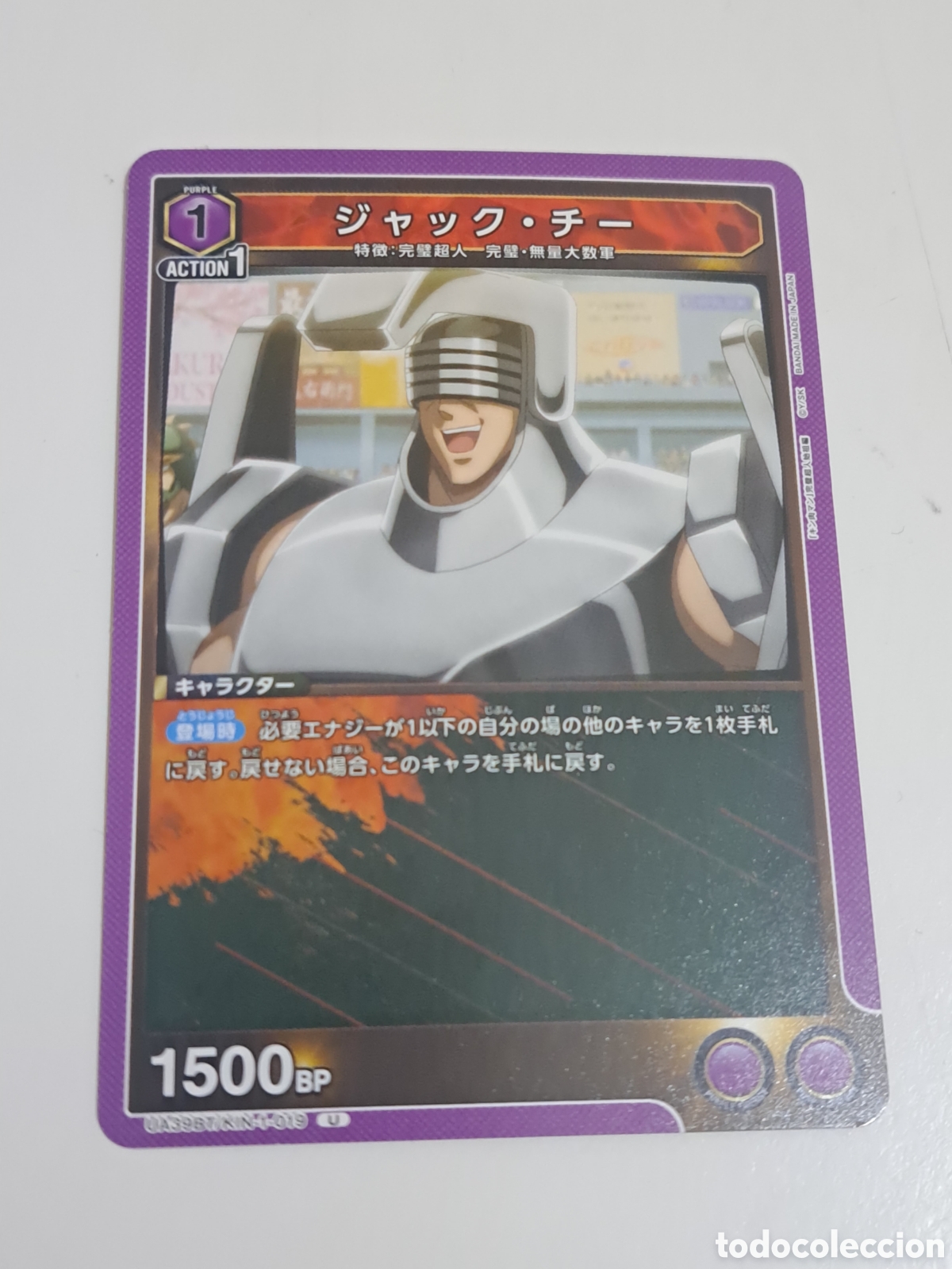 Trading Cards: CARD N&ordm; UA39BT/KIN-1-019 U UNION ARENA KINNIKUMAN MUSCULMAN