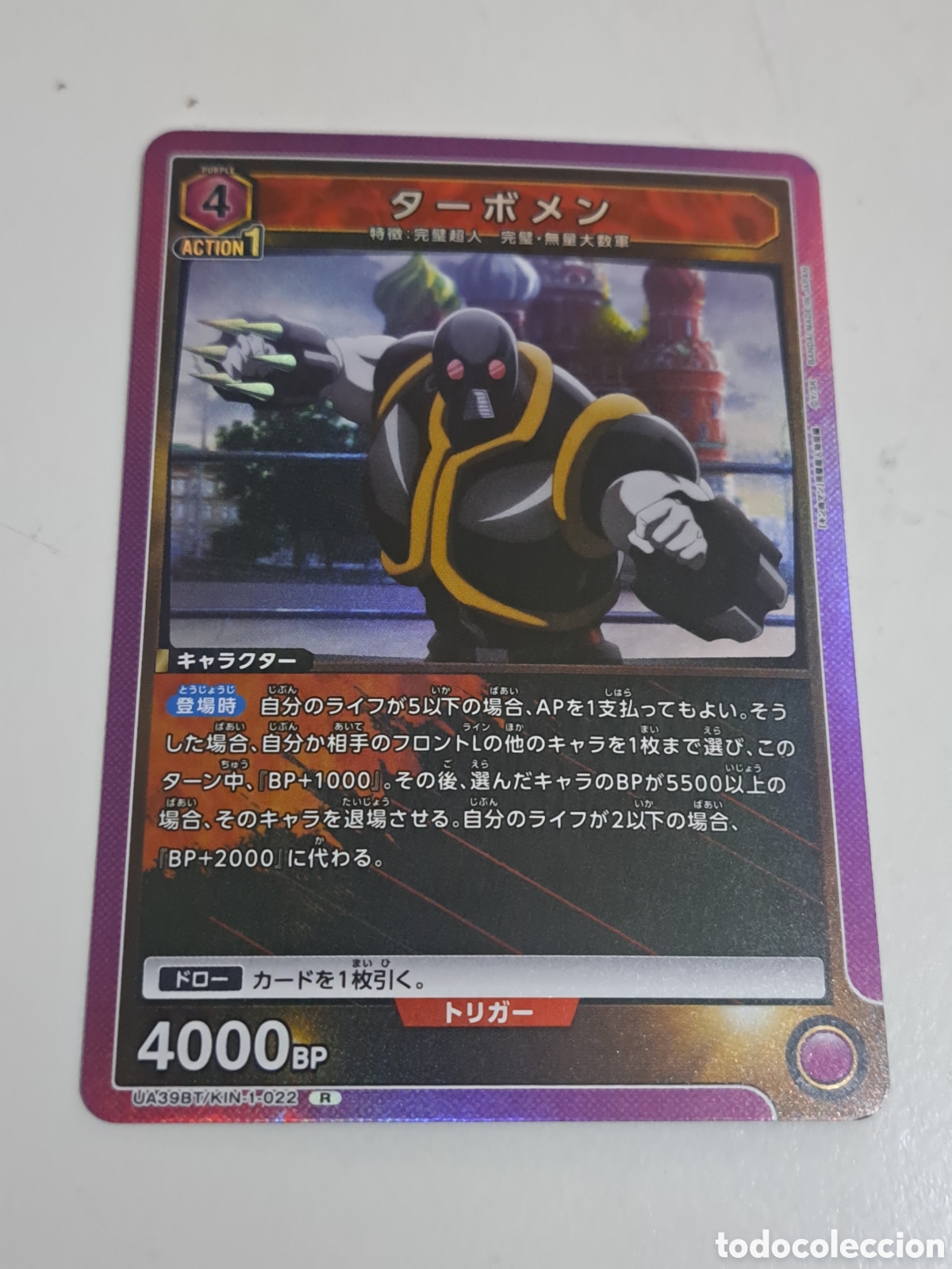 Trading Cards: CARD N&ordm; UA39BT/KIN-1-022 R UNION ARENA KINNIKUMAN MUSCULMAN