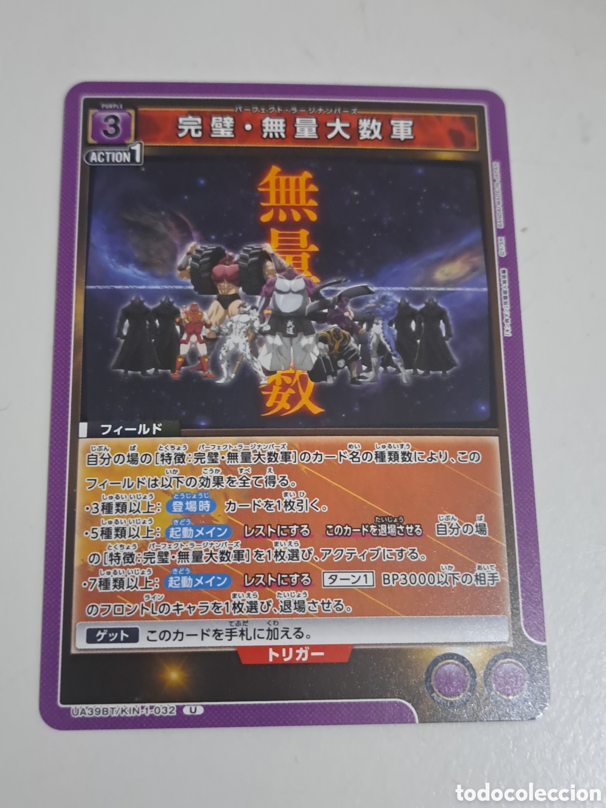 Trading Cards: CARD N&ordm; UA39BT/KIN-1-032 U UNION ARENA KINNIKUMAN MUSCULMAN