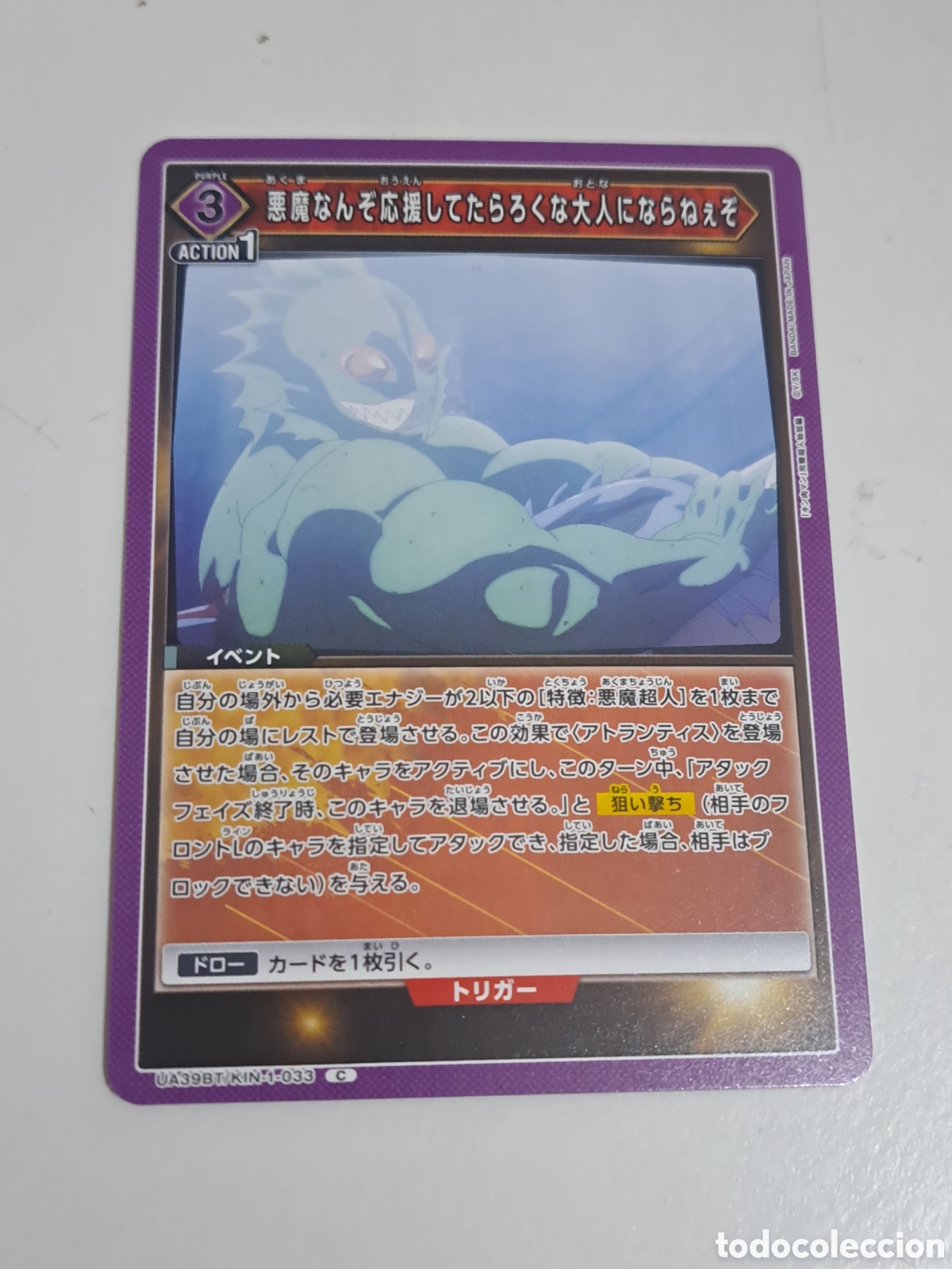 Trading Cards: CARD N&ordm; UA39BT/KIN-1-033 C UNION ARENA KINNIKUMAN MUSCULMAN