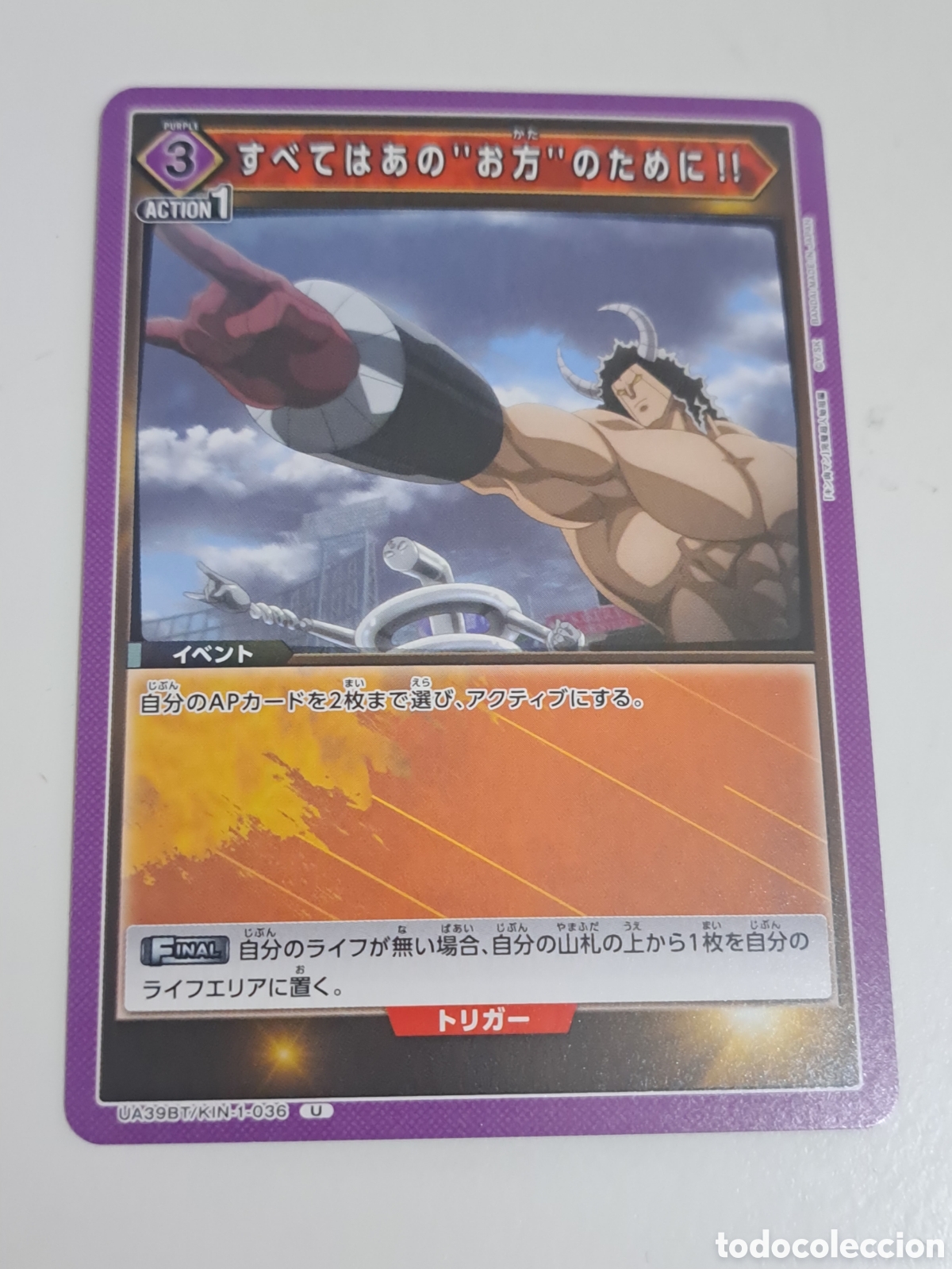 Trading Cards: CARD N&ordm; UA39BT/KIN-1-036 U UNION ARENA KINNIKUMAN MUSCULMAN