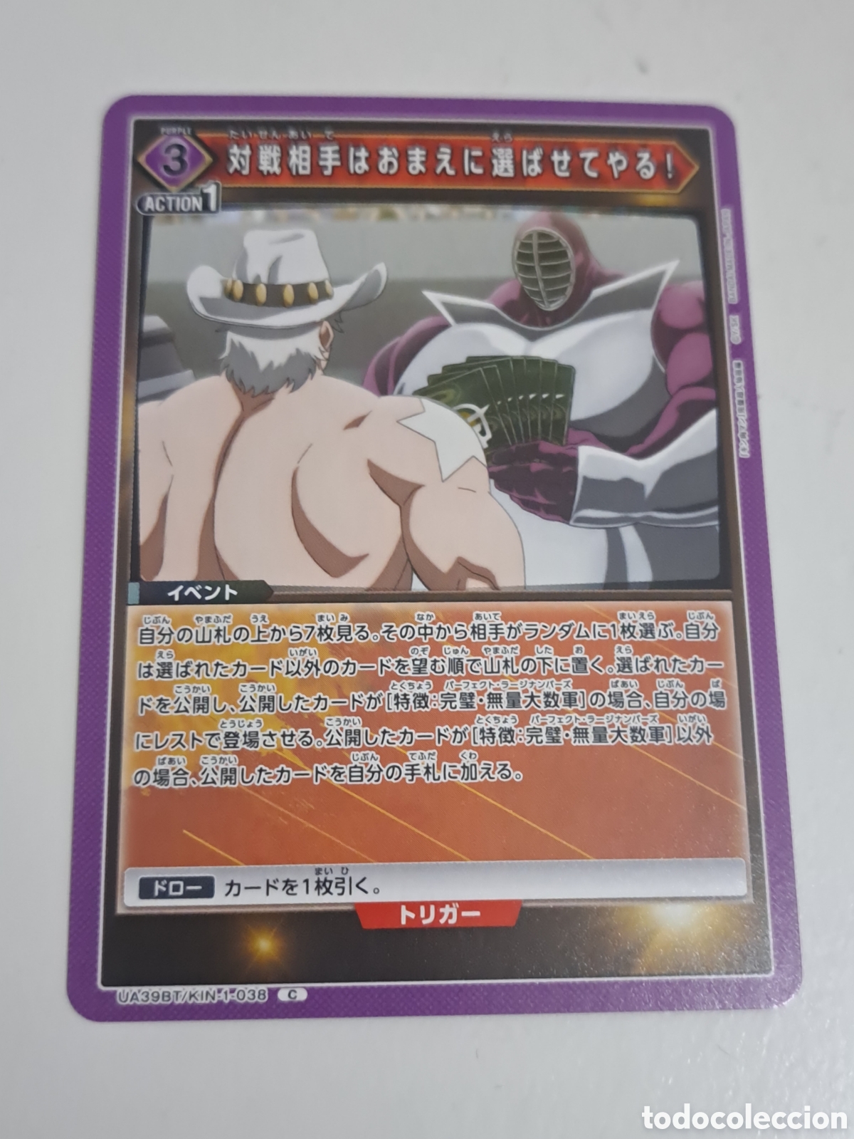 Trading Cards: CARD N&ordm; UA39BT/KIN-1-038 C UNION ARENA KINNIKUMAN MUSCULMAN