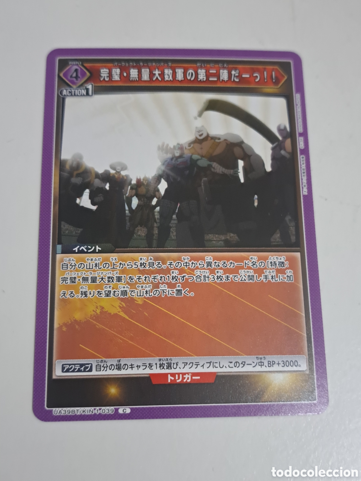 Trading Cards: CARD N&ordm; UA39BT/KIN-1-039 C UNION ARENA KINNIKUMAN MUSCULMAN