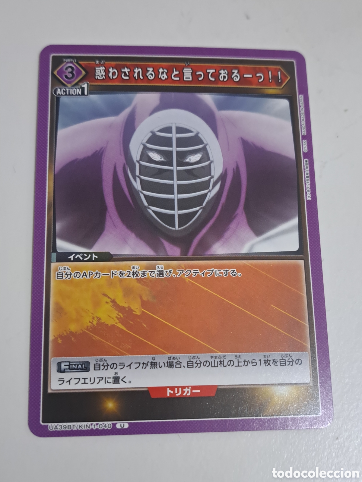 Trading Cards: CARD N&ordm; UA39BT/KIN-1-040 U UNION ARENA KINNIKUMAN MUSCULMAN