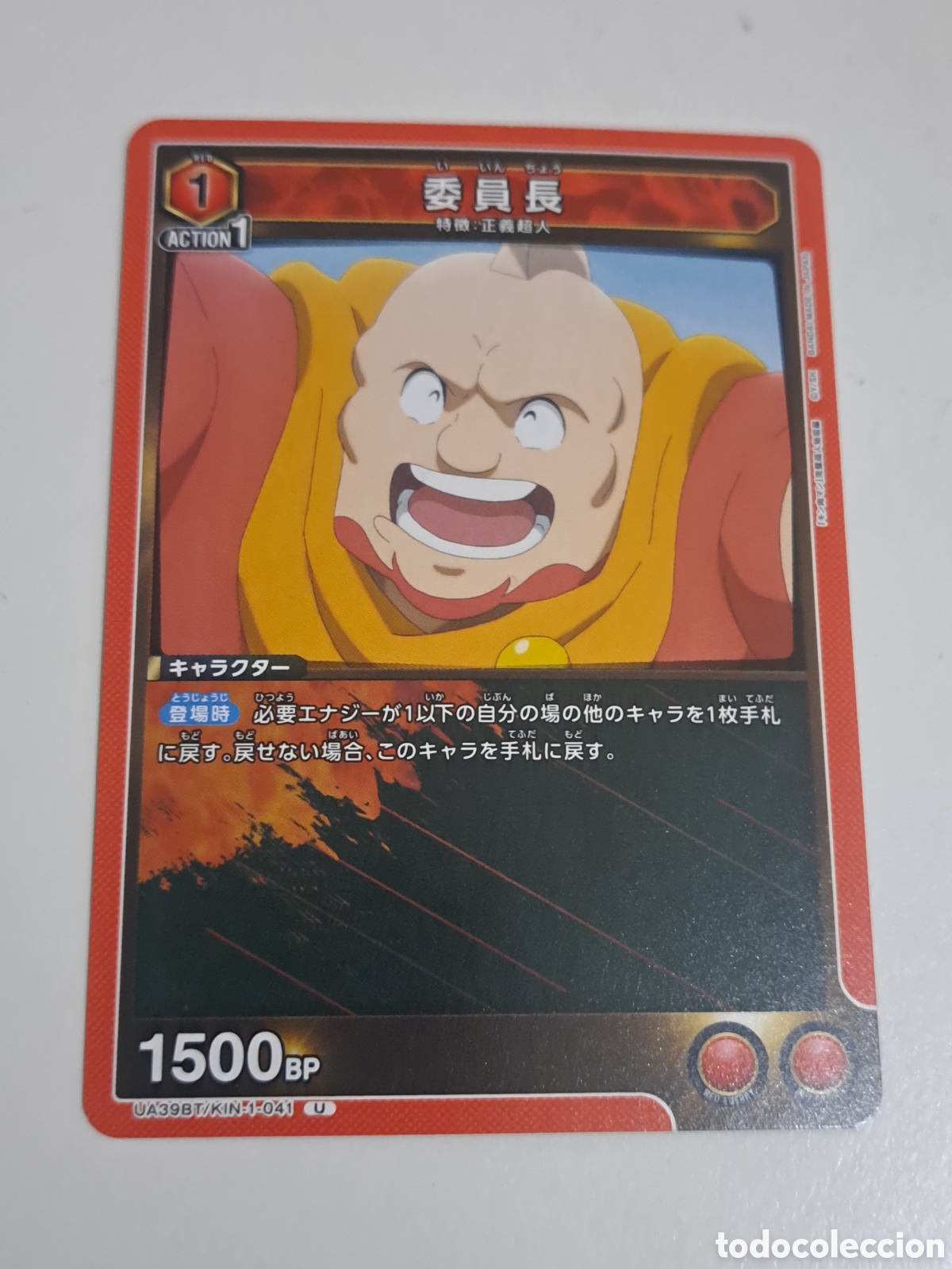 Trading Cards: CARD N&ordm; UA39BT/KIN-1-041 U UNION ARENA KINNIKUMAN MUSCULMAN