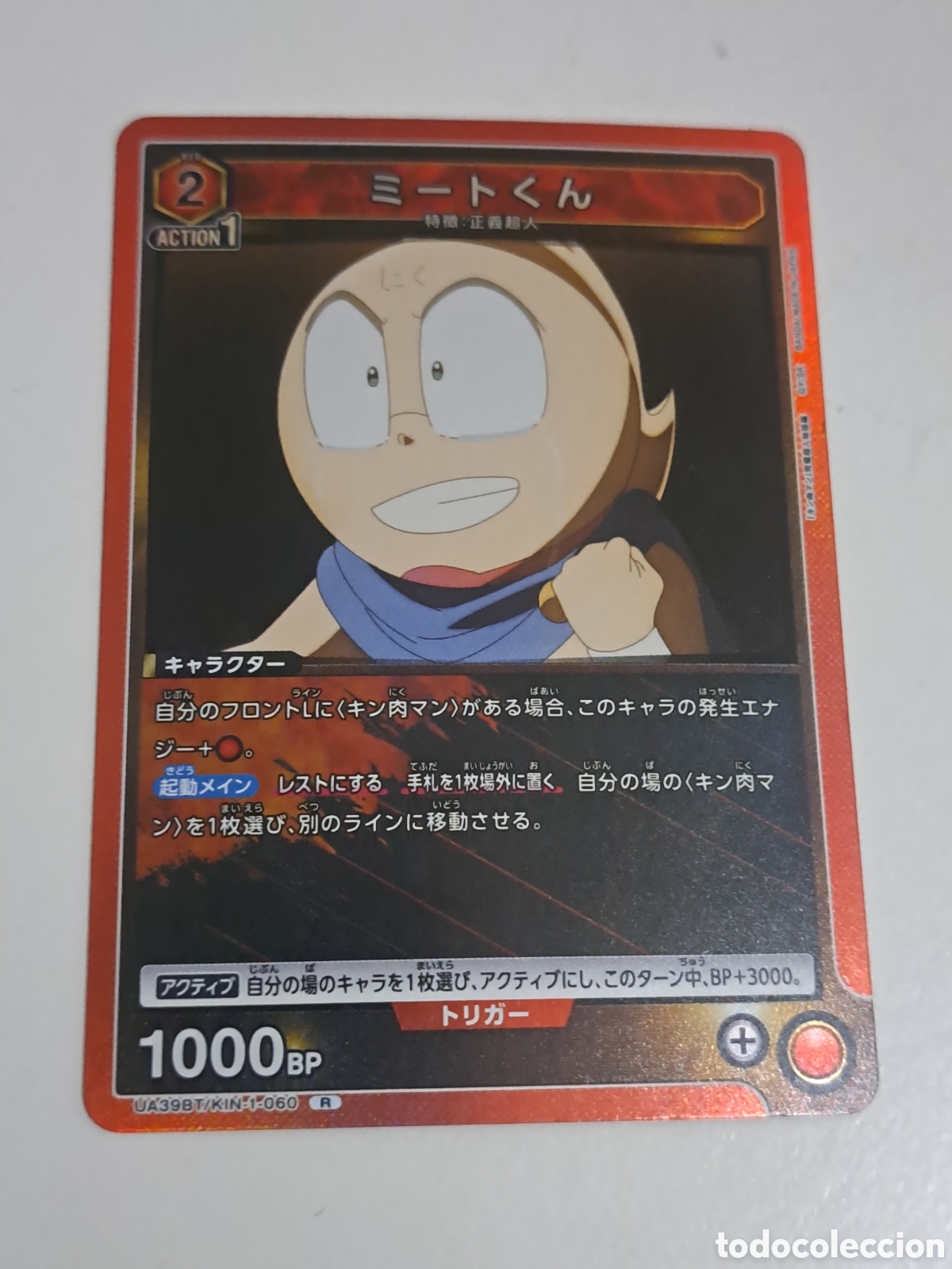 Trading Cards: CARD N&ordm; UA39BT/KIN-1-060 R UNION ARENA KINNIKUMAN MUSCULMAN