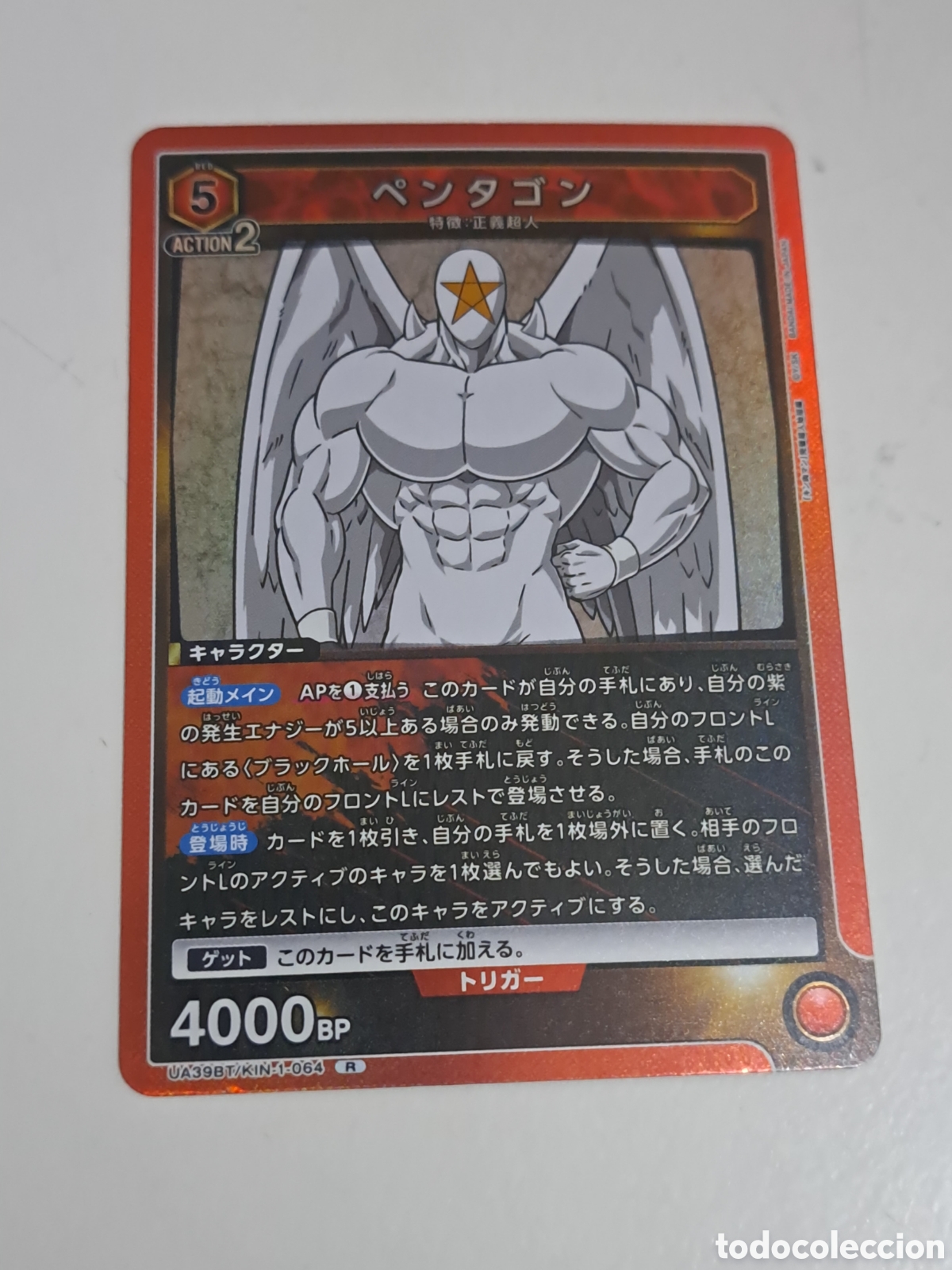 Trading Cards: CARD N&ordm; UA39BT/KIN-1-064 R UNION ARENA KINNIKUMAN MUSCULMAN