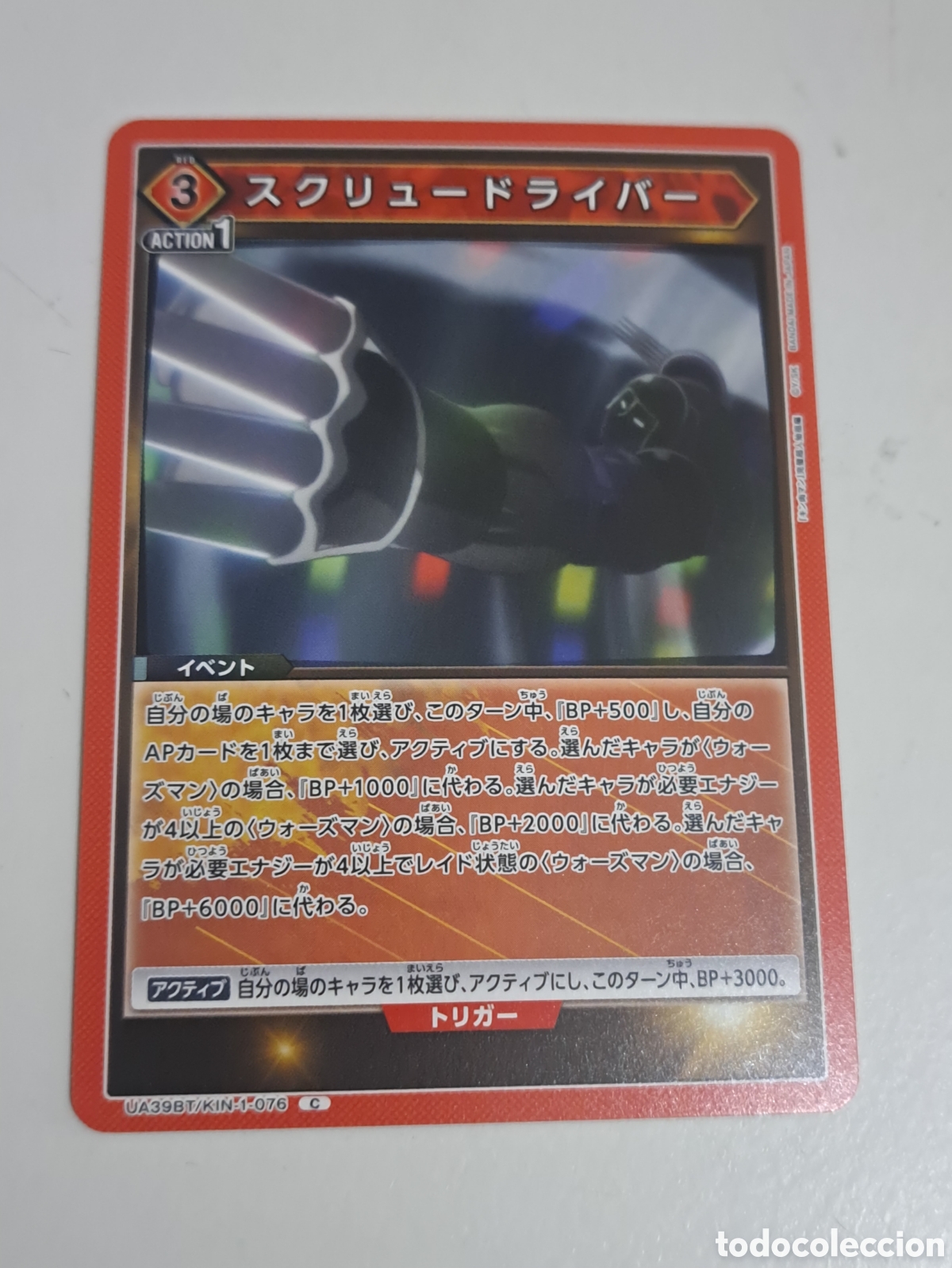 Trading Cards: CARD N&ordm; UA39BT/KIN-1-076 C UNION ARENA KINNIKUMAN MUSCULMAN