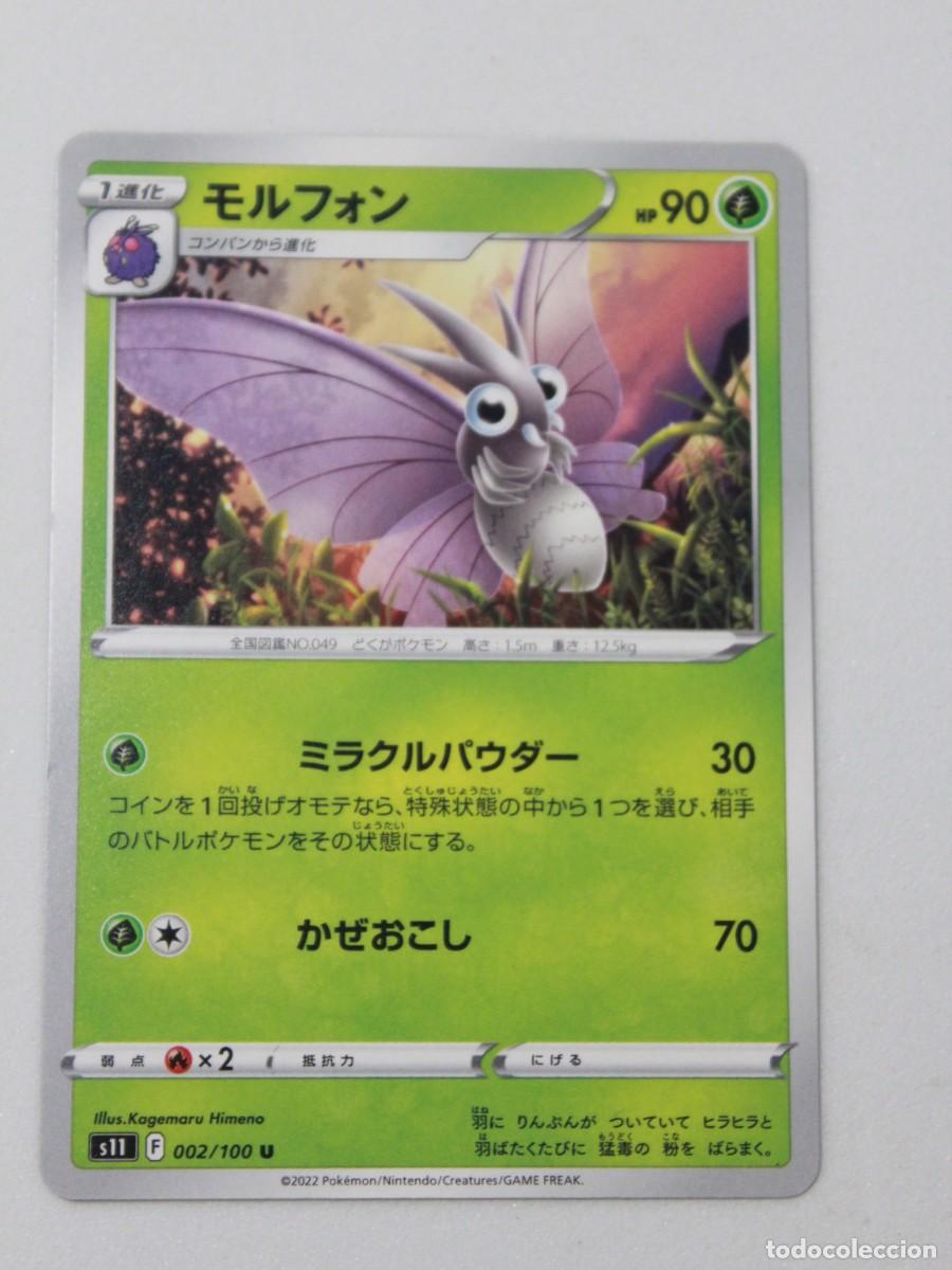 Trading Cards: Venomoth Japon&eacute;s 002/100 Pok&eacute;mon TCG Carta Pok&eacute;mon