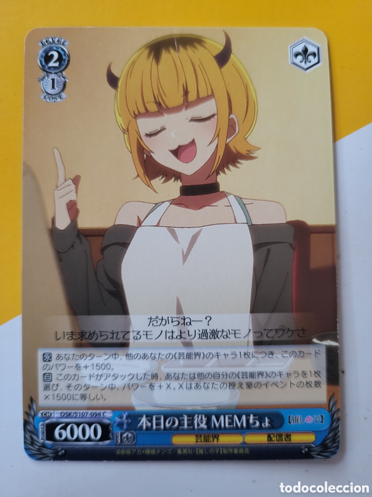 Trading Cards: OSK/S107-094 C Today's Protagonist, MEM-cho / Wei&szlig; Schwarz Oshi no Ko 2023 [JAP]
