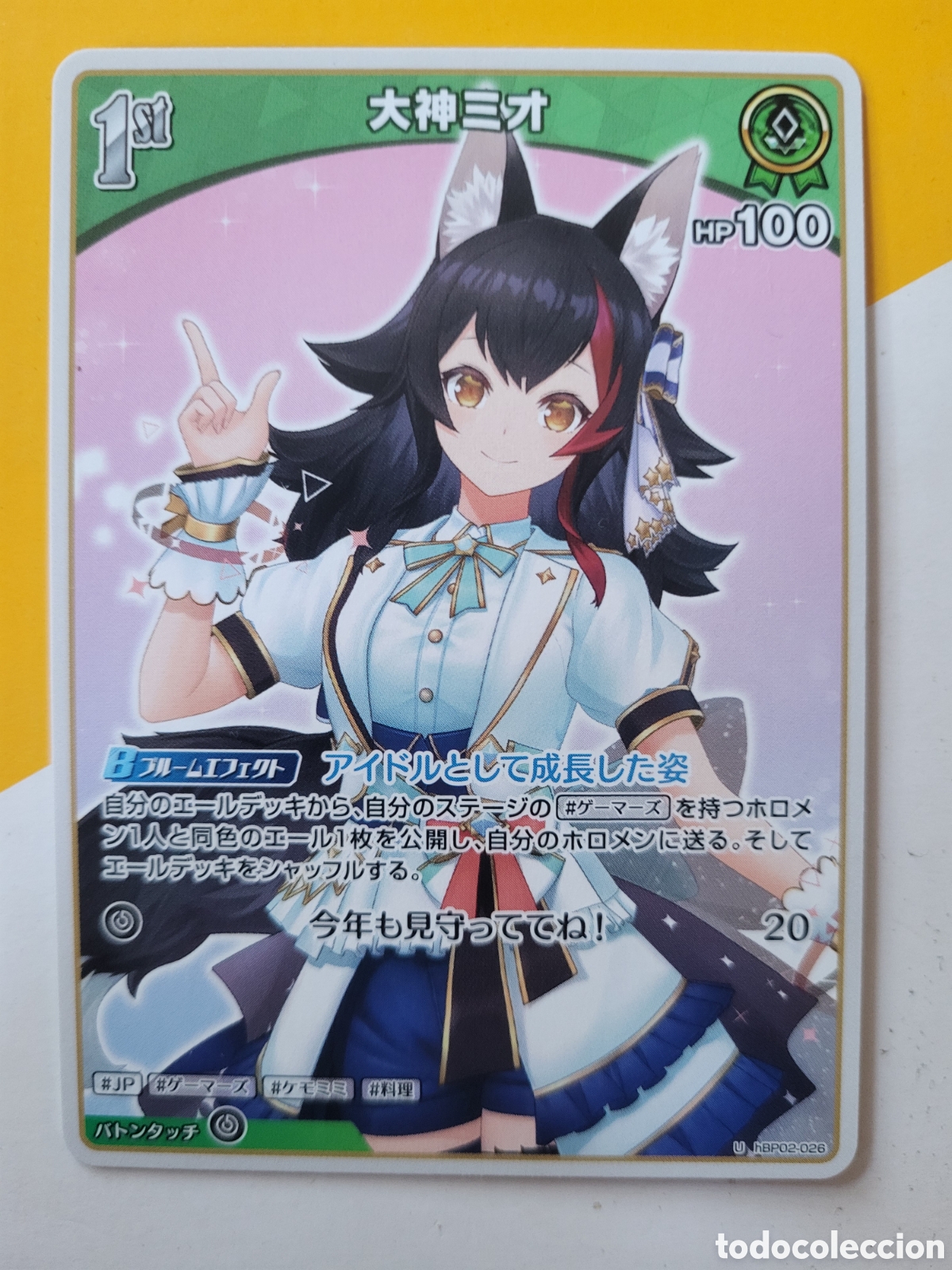 Trading Cards: hBP02-26 Ookami Mio [1st Bloom] / Hololive Quintet Spectrum 2024 [JAP]