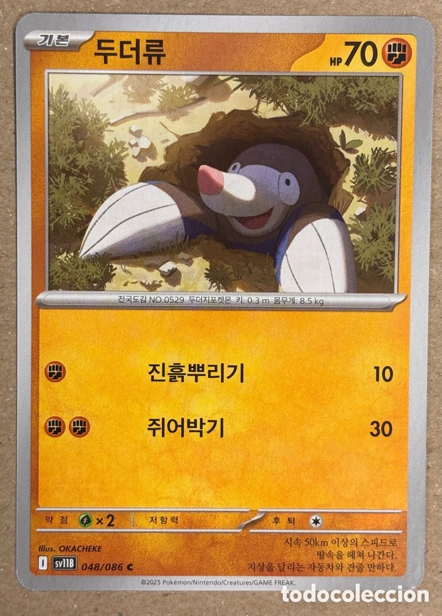 Trading Cards: DRILBUR. CARTA POK&Eacute;MON COREANA. #048/086. EXPANSI&Oacute;N SCARLET & VIOLET BLACK BOLT sv11B.