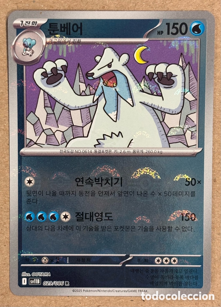 Trading Cards: BEARTIC. CARTA POK&Eacute;MON COREANA REVERSE HOLO R #029/086. EXPANSI&Oacute;N SCARLET & VIOLET BLACK BOLT