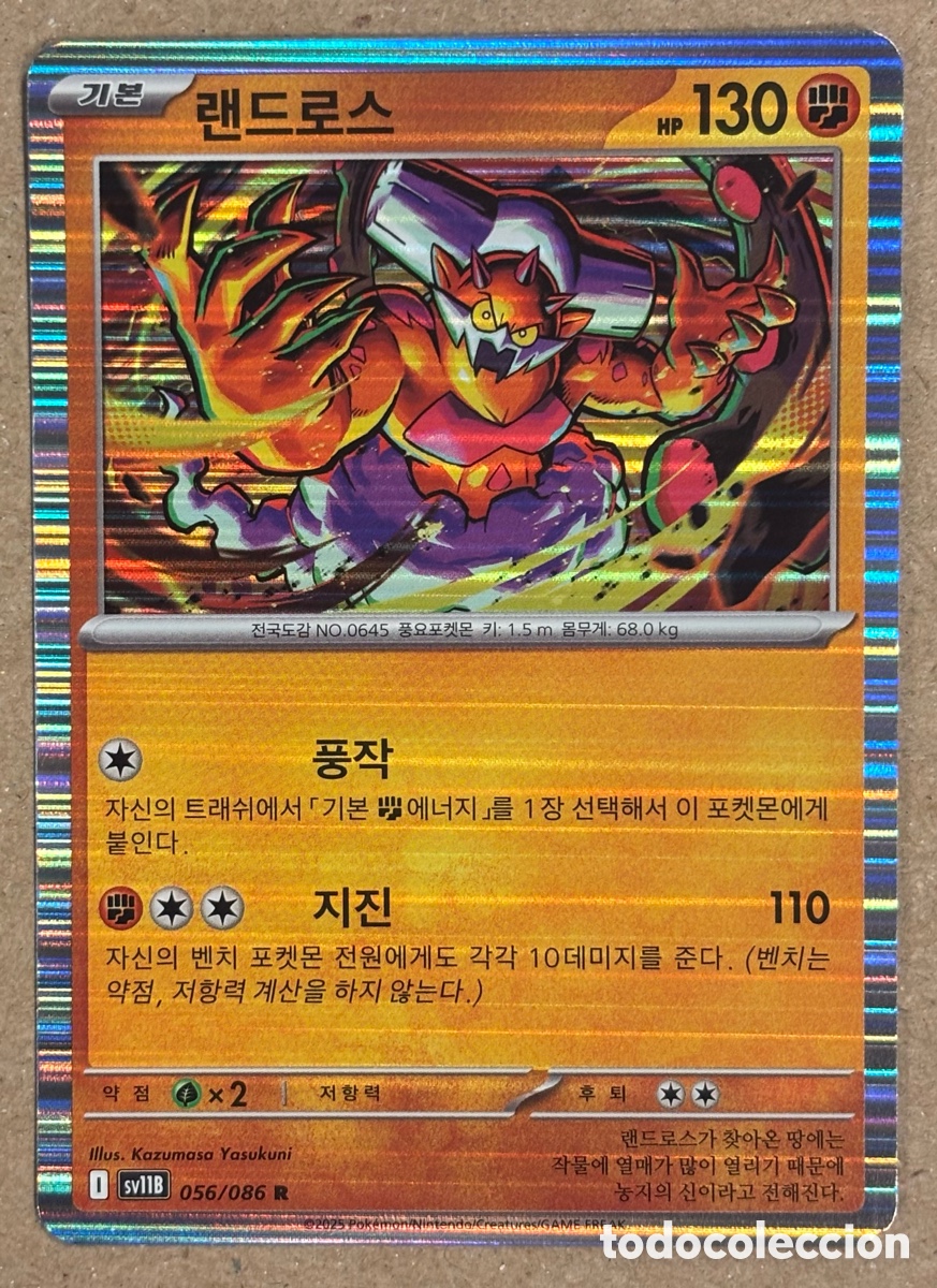 Trading Cards: LANDORUS. CARTA POK&Eacute;MON COREANA HOLO R #056/086. EXPANSI&Oacute;N SCARLET & VIOLET BLACK BOLT (sv11B)