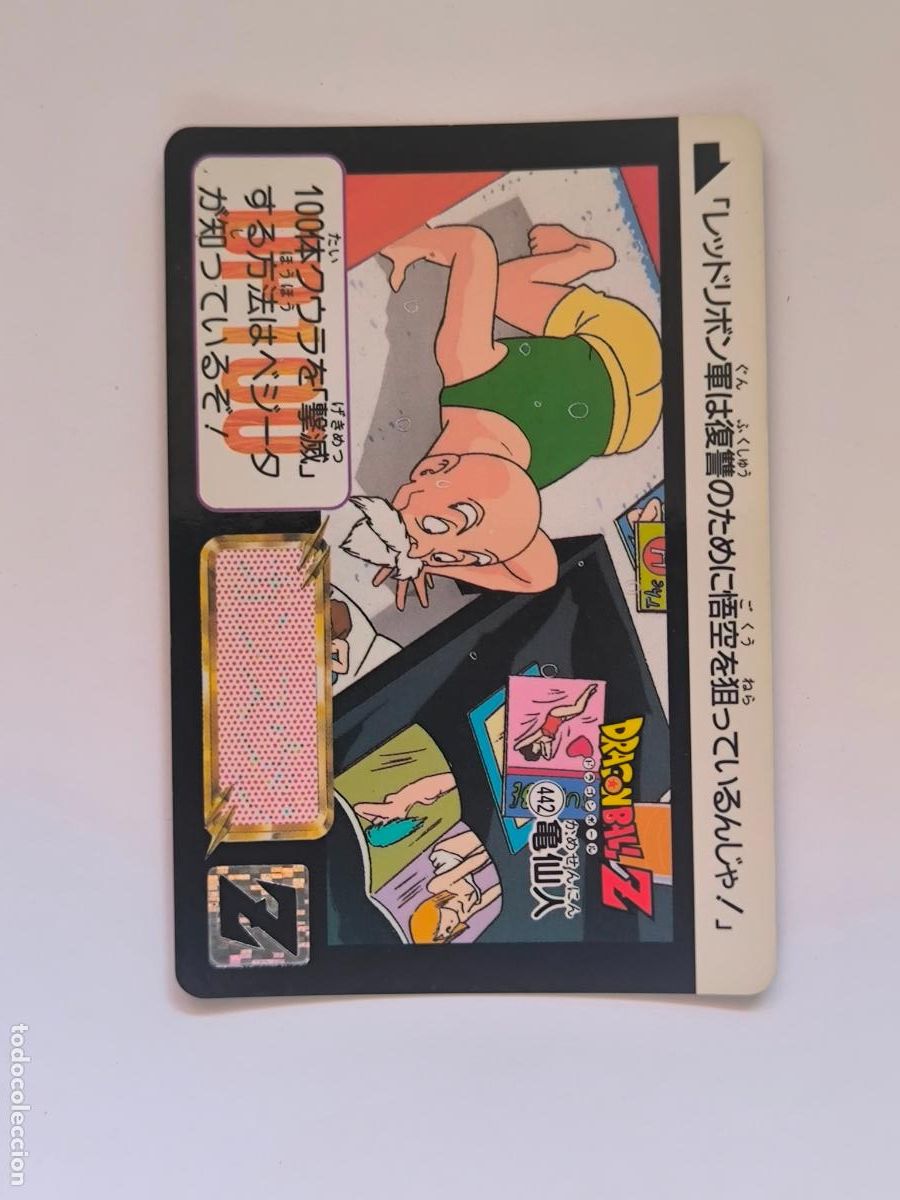 Trading cards: DRAGON BALL CARDDASS HONDAN - PARTE 11 - N&ordm; 442 - CARD / BANDAI / JAPON (&Ntilde;7D1)