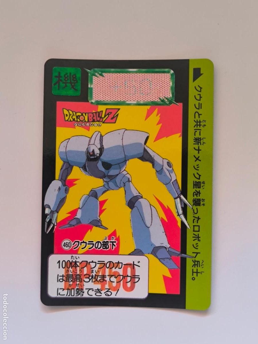 Trading cards: DRAGON BALL CARDDASS HONDAN - PARTE 11 - N&ordm; 460 - CARD / BANDAI / JAPON (&Ntilde;7D1)
