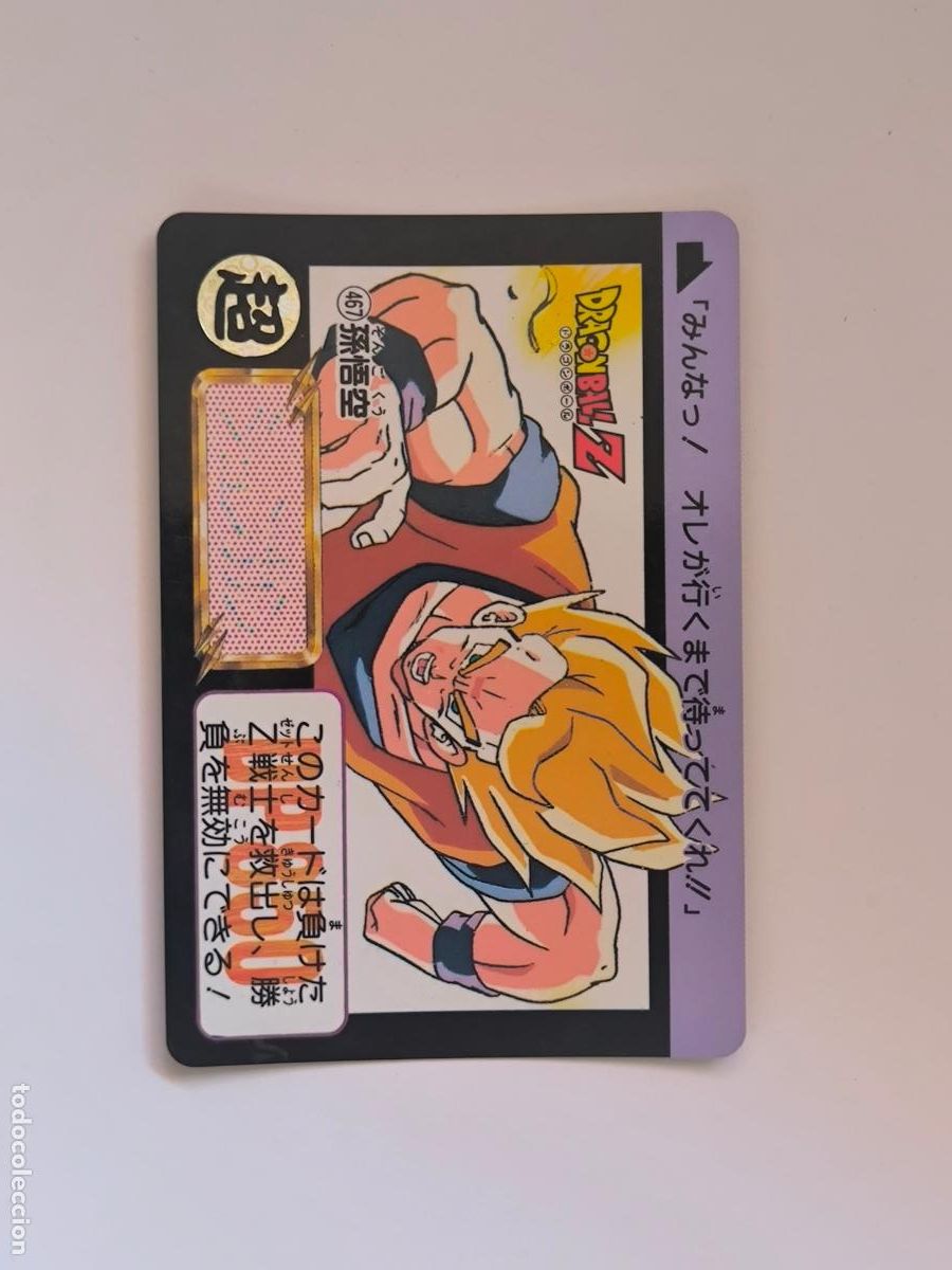 Trading cards: DRAGON BALL CARDDASS HONDAN - PARTE 12 - N&ordm; 467 - CARD / BANDAI / JAPON (&Ntilde;7D1)