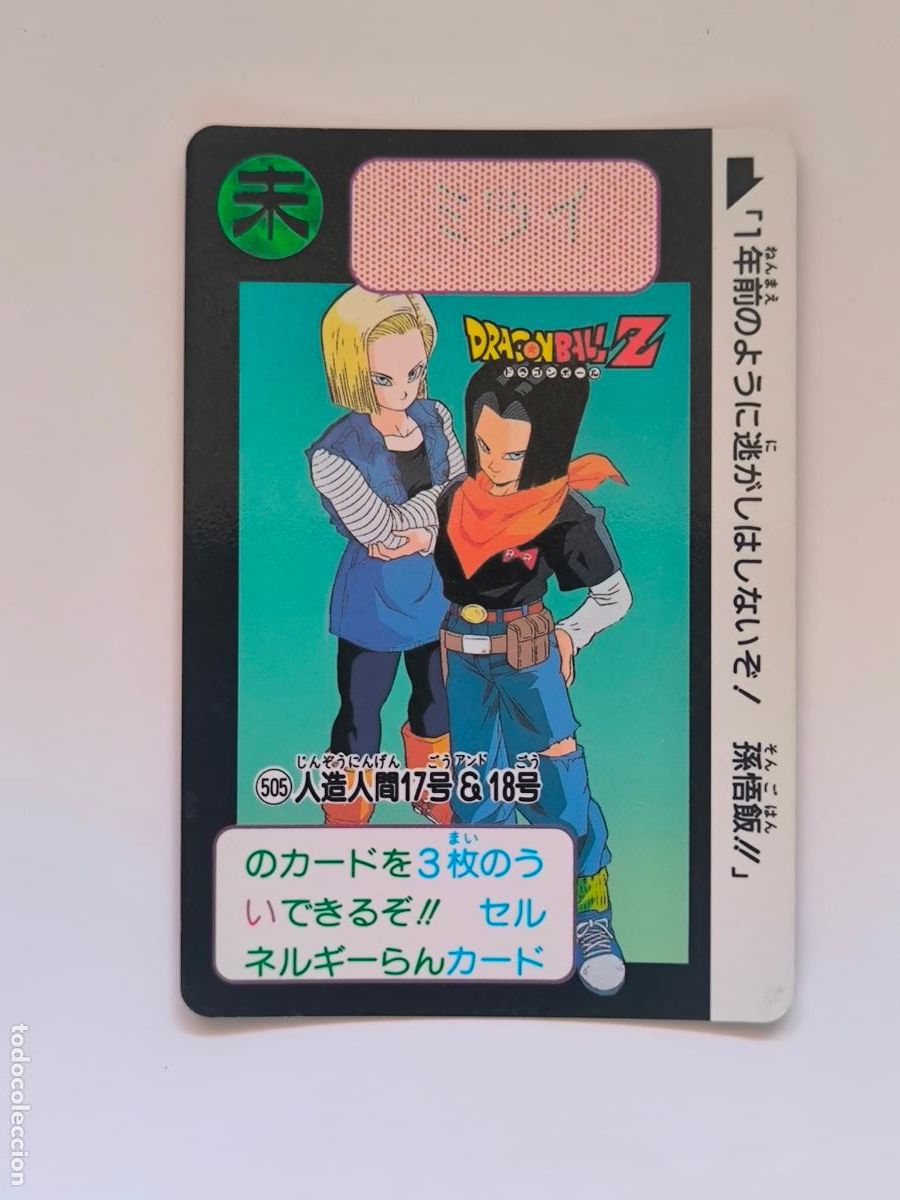 Trading cards: DRAGON BALL CARDDASS HONDAN - PARTE 13 - N&ordm; 505 (TRUNKS FUTURO) - CARD / BANDAI / JAPON (&Ntilde;7D1)