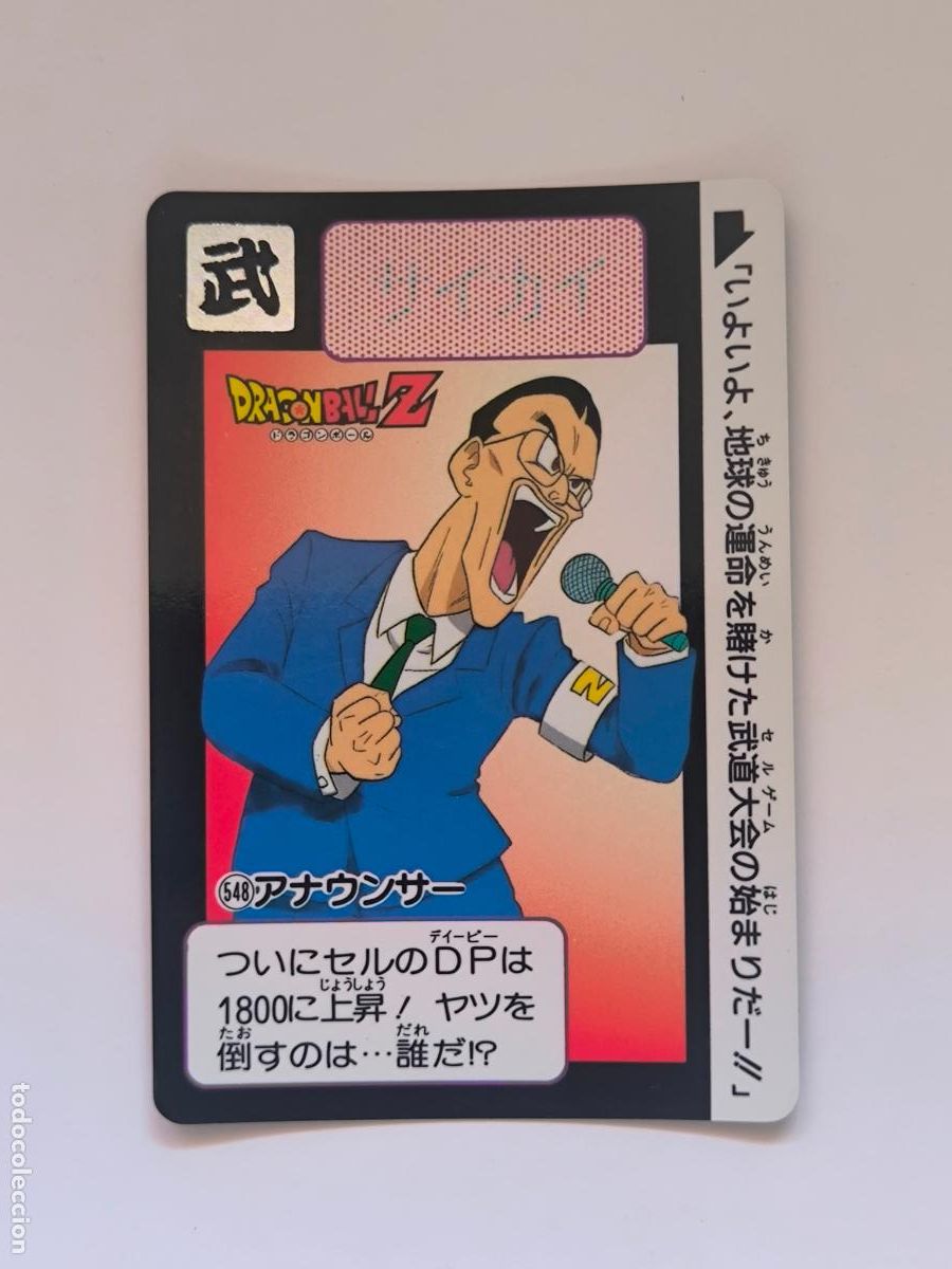 Trading cards: DRAGON BALL CARDDASS HONDAN - PARTE 14 - N&ordm; 548 - CARD / BANDAI / JAPON (&Ntilde;7D1)
