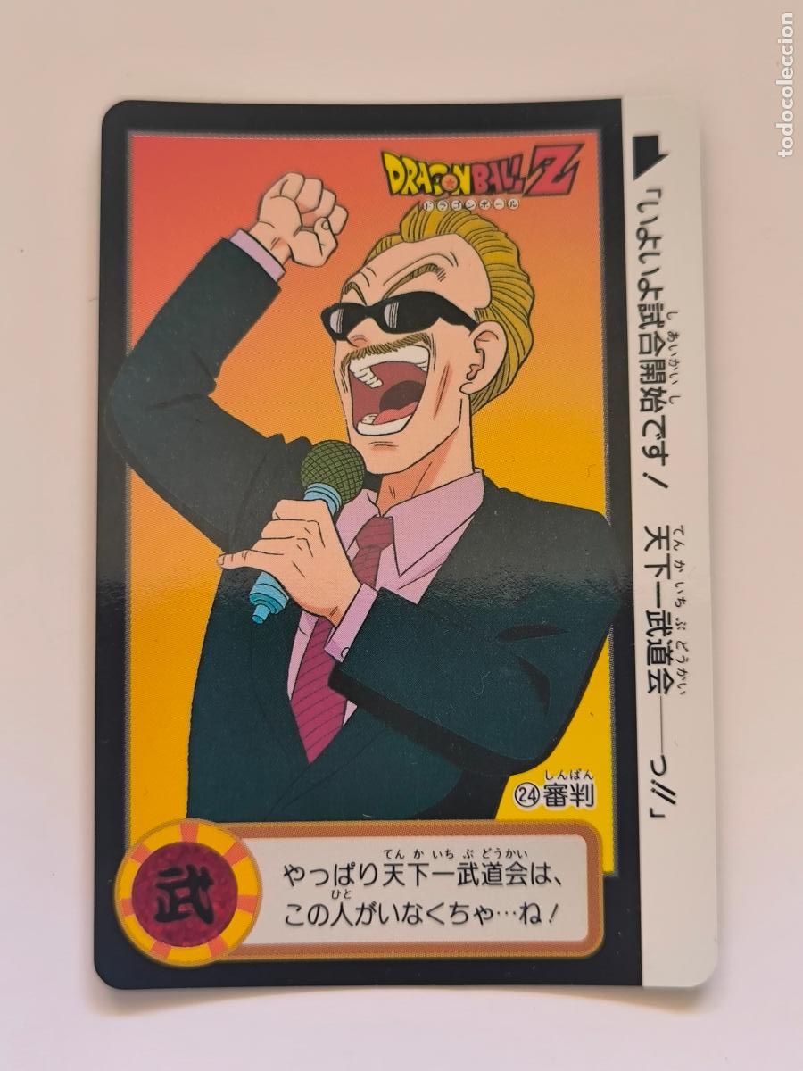 Trading cards: DRAGON BALL CARDDASS HONDAN - PARTE 17 - N&ordm; 24 / 670 - CARD / BANDAI / JAPON (V7A1)