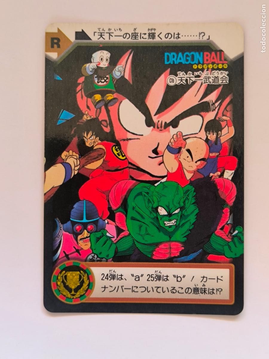 Trading cards: DRAGON BALL CARDDASS HONDAN - PARTE 25 - N&ordm; C1B - CARD / BANDAI / JAPON (V7A1)