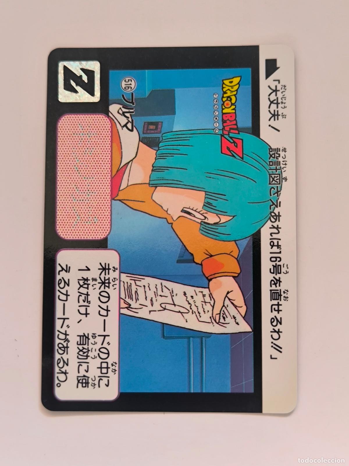 Trading cards: DRAGON BALL CARDDASS HONDAN - PARTE 13 - N&ordm; 516 - CARD / BANDAI / JAPON (&Ntilde;7D1)