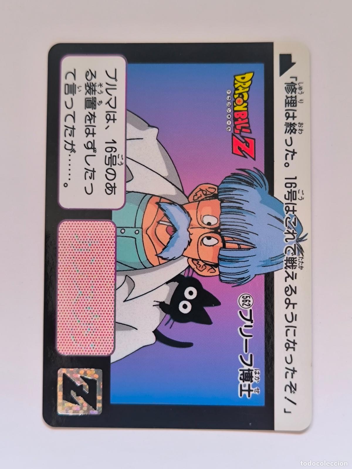 Trading cards: DRAGON BALL CARDDASS HONDAN - PARTE 14 - N&ordm; 562 - CARD / BANDAI / JAPON (&Ntilde;7D1)