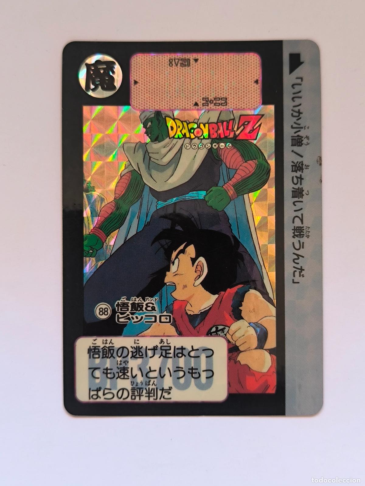 Trading cards: DRAGON BALL CARDDASS HONDAN - PARTE 3 - N&ordm; 88 - PRISM - 1991 - CARD / BANDAI / JAPON (&Ntilde;7D1w)
