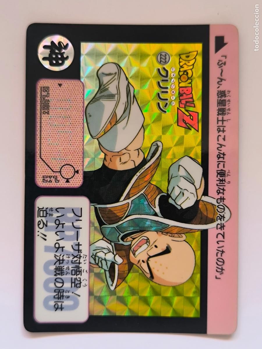 Trading cards: DRAGON BALL CARDDASS HONDAN - PARTE 6 - N&ordm; 222 - PRISM - CARD / BANDAI / JAPON (&Ntilde;7D1w)