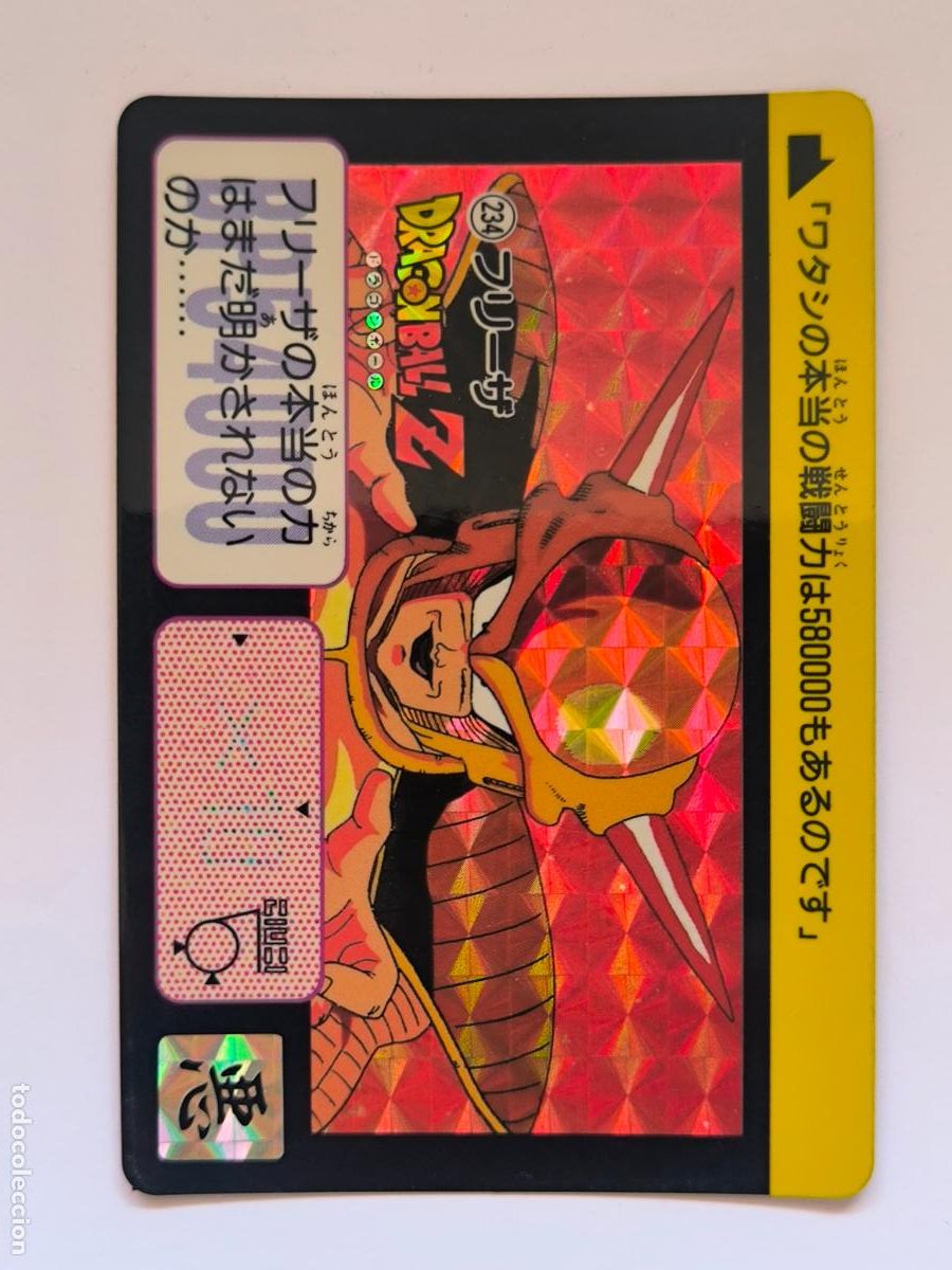 Trading cards: DRAGON BALL CARDDASS HONDAN - PARTE 6 - N&ordm; 234 - PRISM - 1996 - CARD / BANDAI / JAPON (&Ntilde;7D1w)