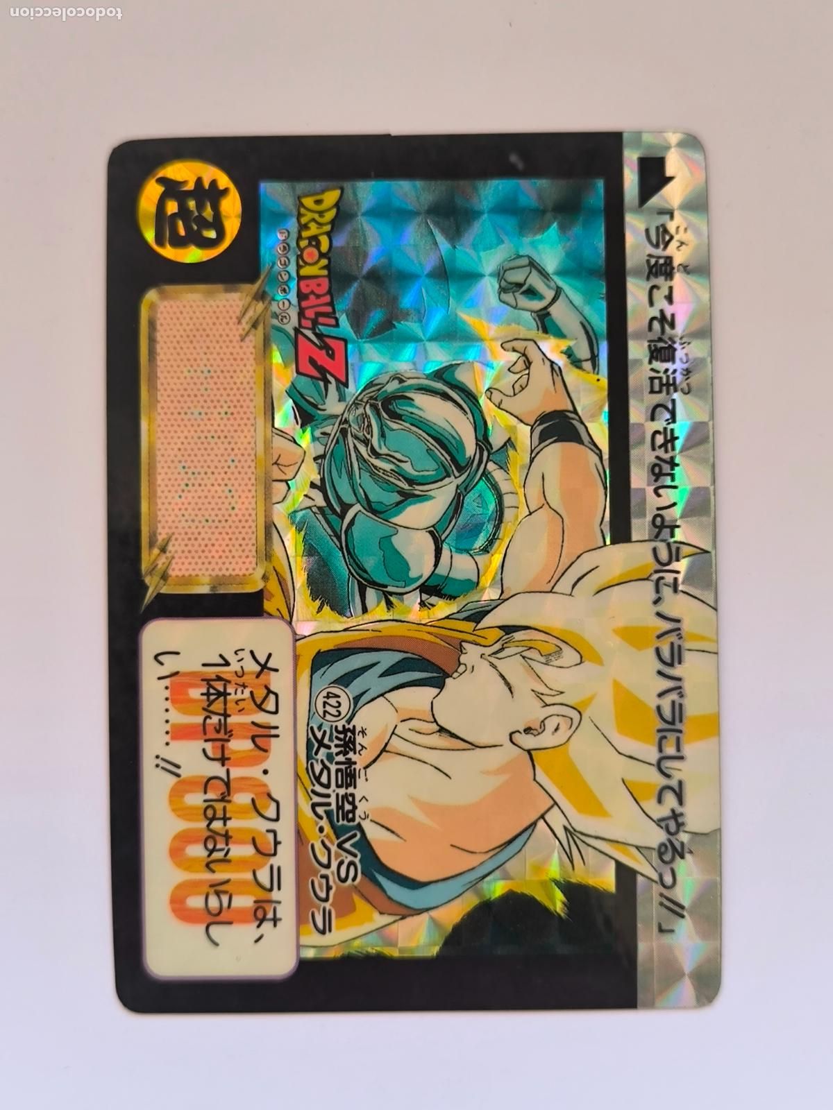 Trading cards: DRAGON BALL CARDDASS HONDAN - PARTE 11 - N&ordm; 422 - PRISM - CARD / BANDAI / JAPON (&Ntilde;7D1w)