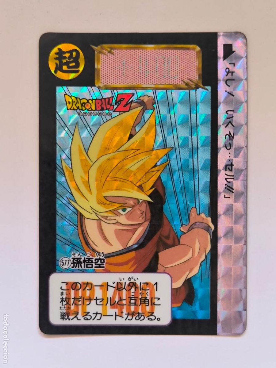 Trading cards: DRAGON BALL CARDDASS HONDAN - PARTE 14 - N&ordm; 577 - PRISM - CARD / BANDAI / JAPON (&Ntilde;7D1w)