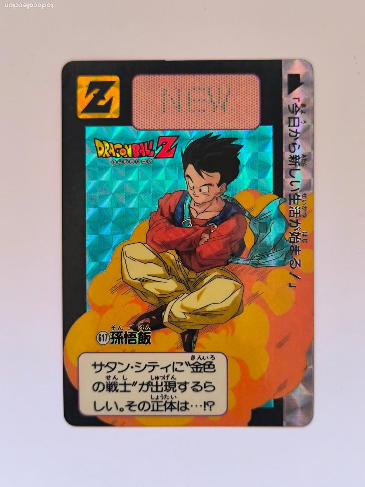 Trading cards: DRAGON BALL CARDDASS HONDAN - PARTE 15 - N&ordm; 617 - PRISM - CARD / BANDAI / JAPON (&Ntilde;7D1w)
